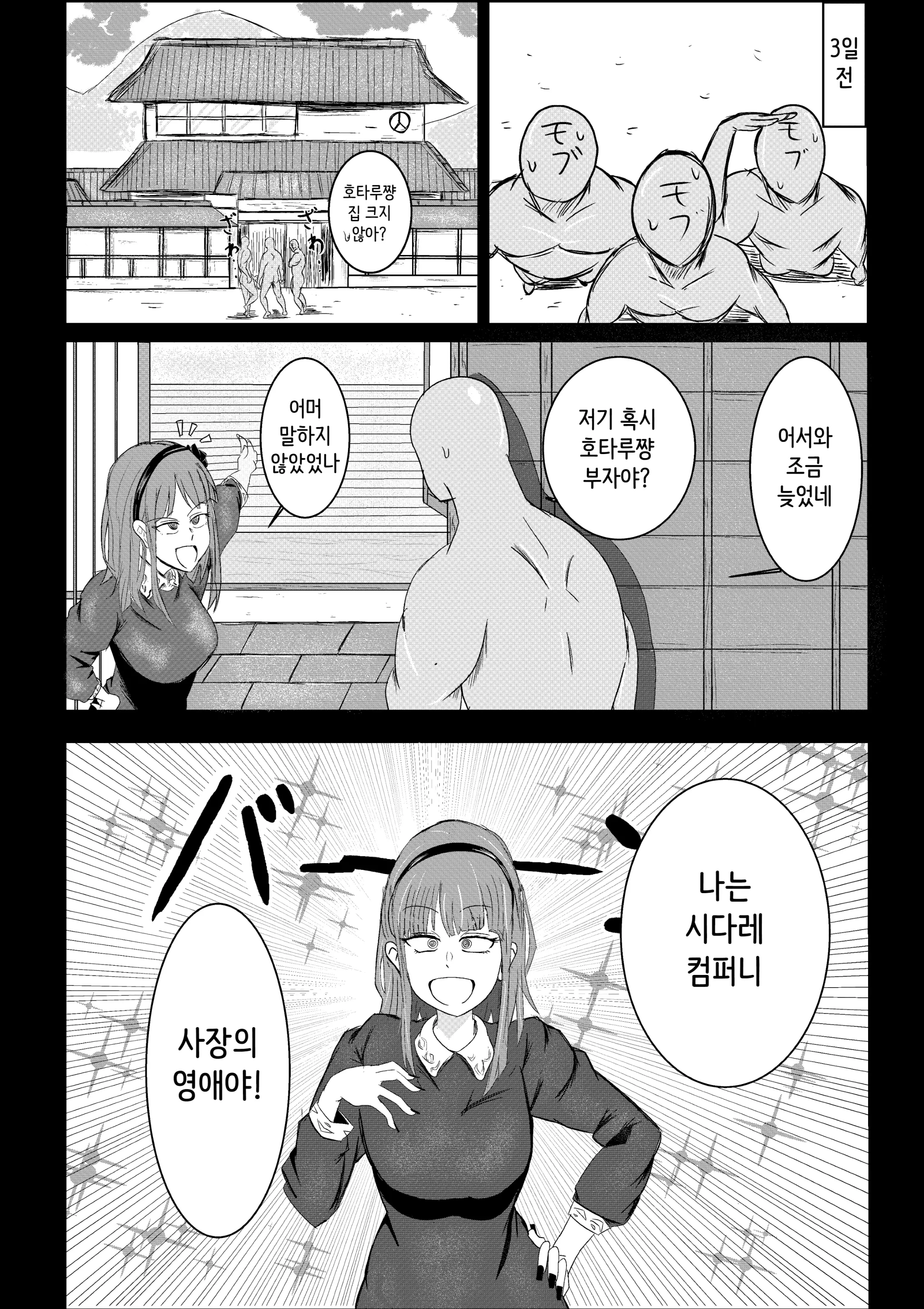 웹툰 이미지 360