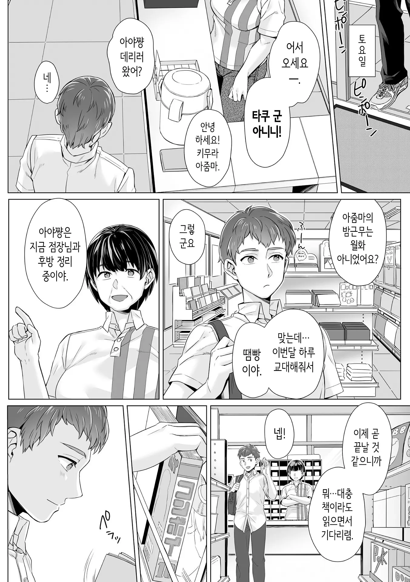 웹툰 이미지 53