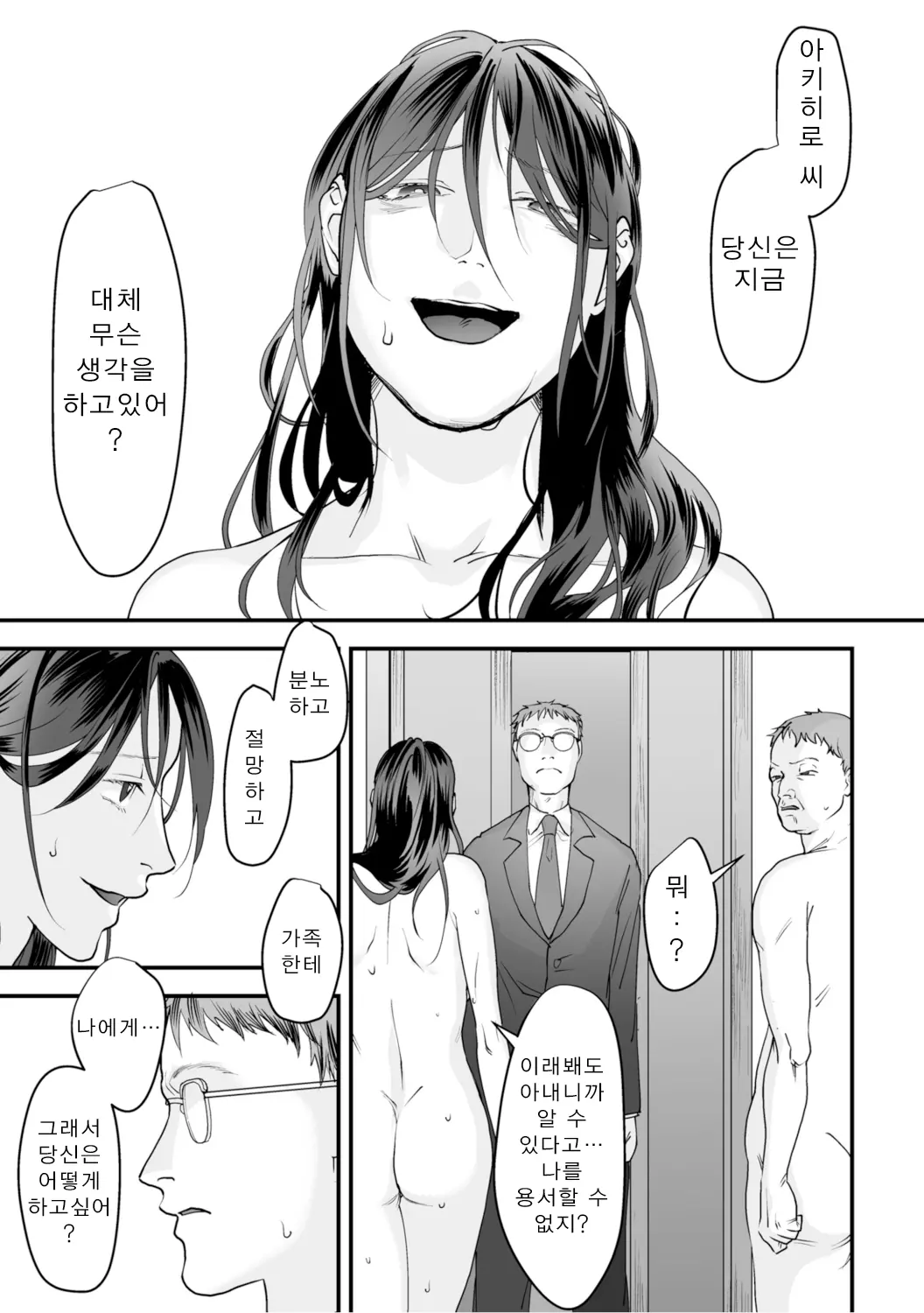 웹툰 이미지 112