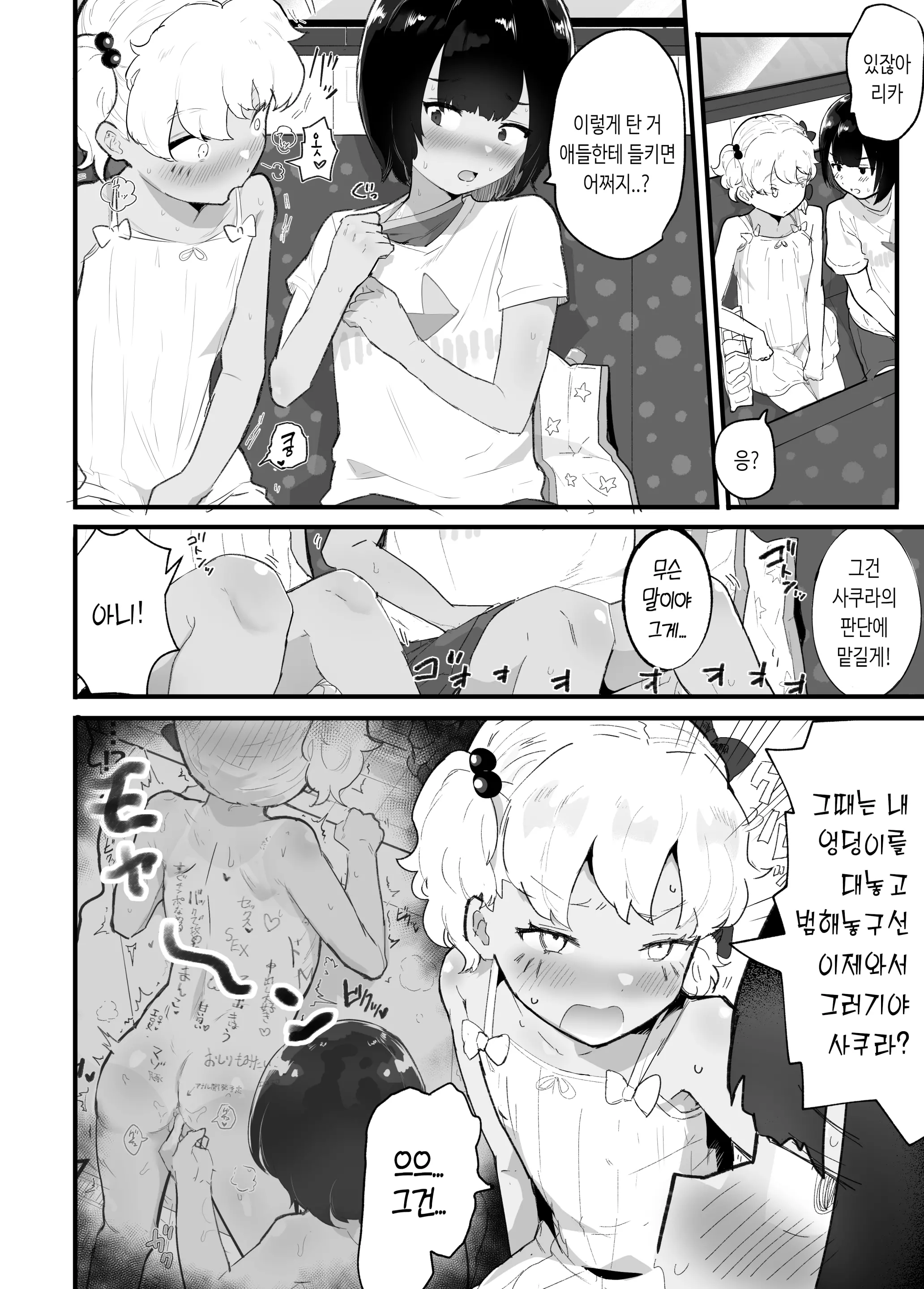 웹툰 이미지 1