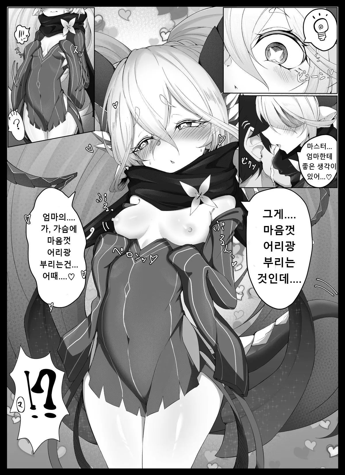 웹툰 이미지 1