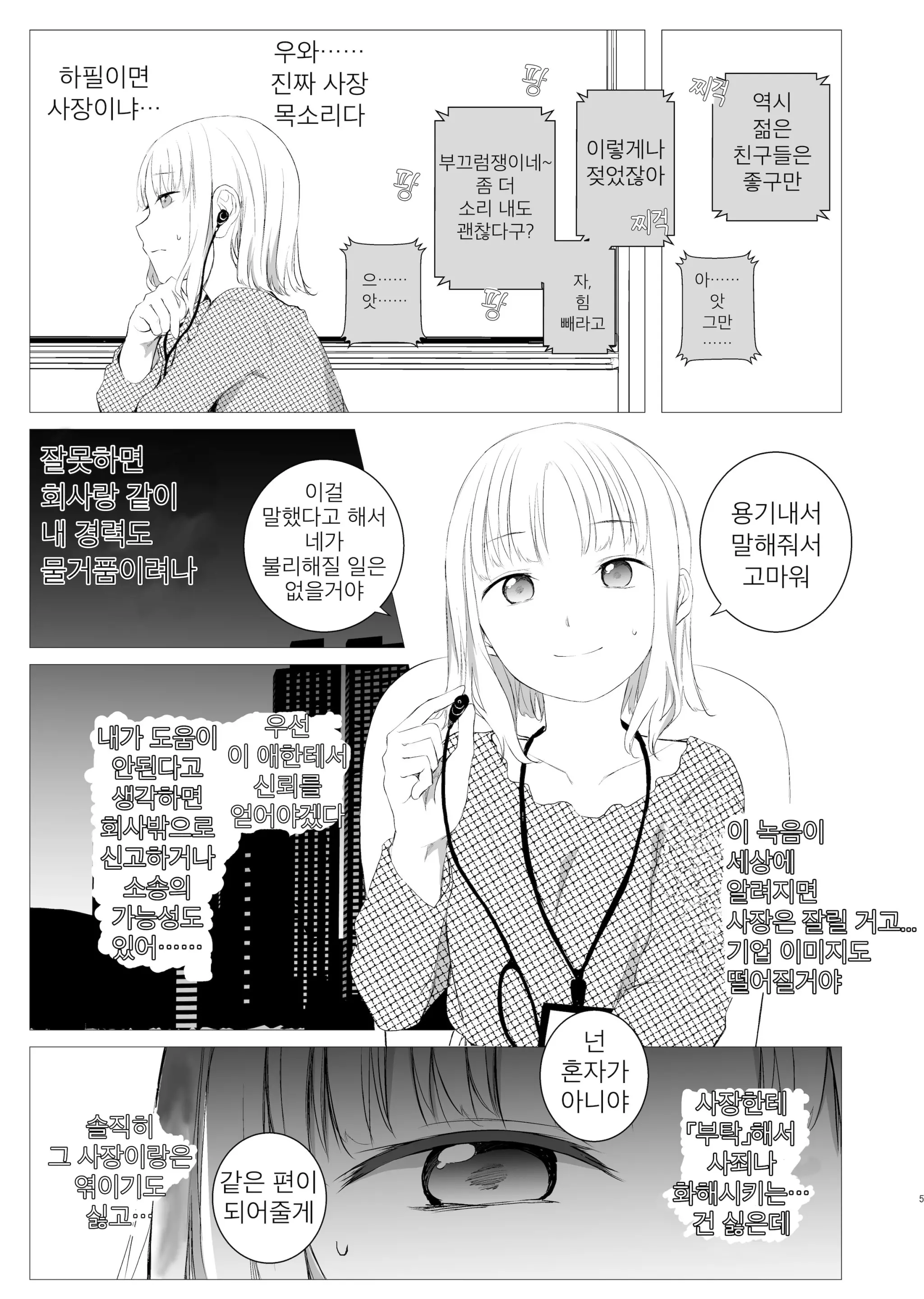 웹툰 이미지 3