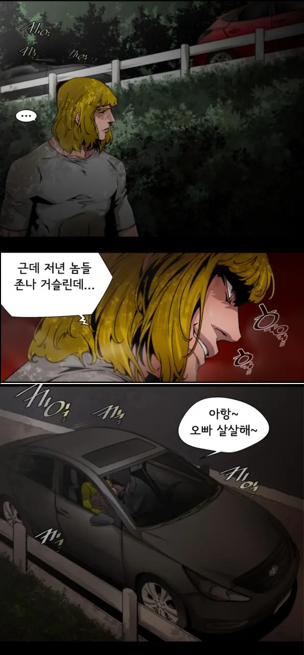 웹툰 이미지 117