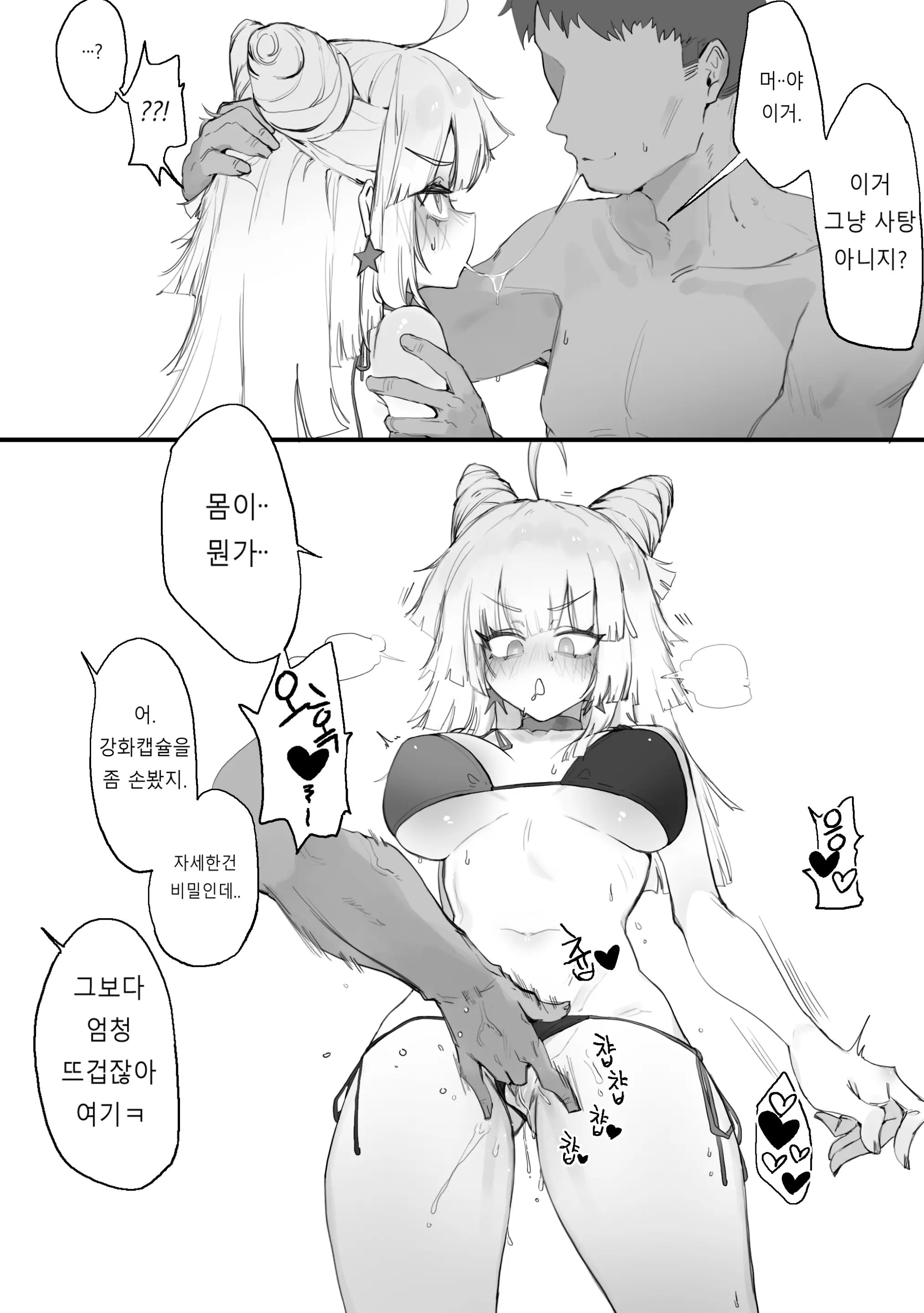 웹툰 이미지 4