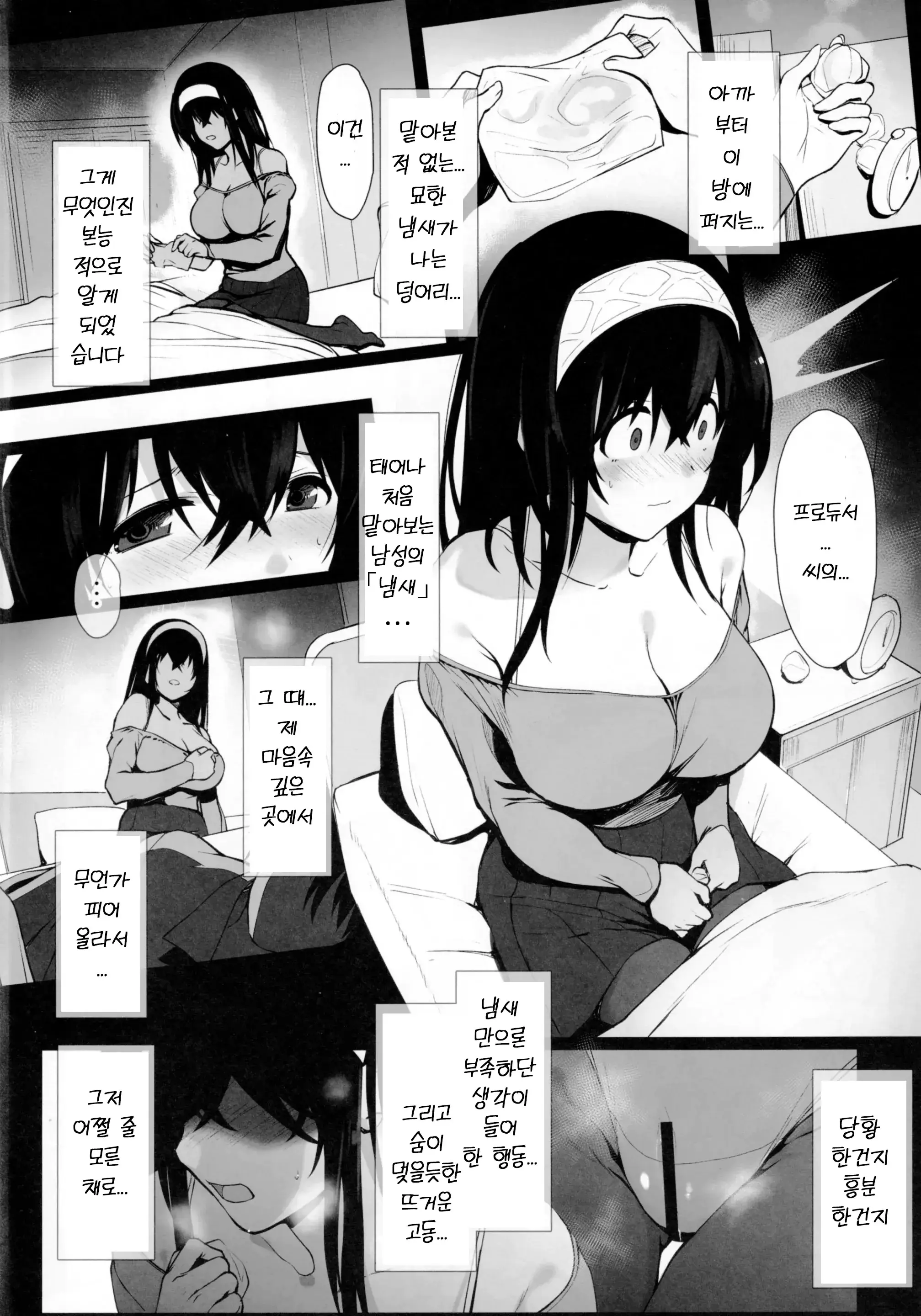 웹툰 이미지 2