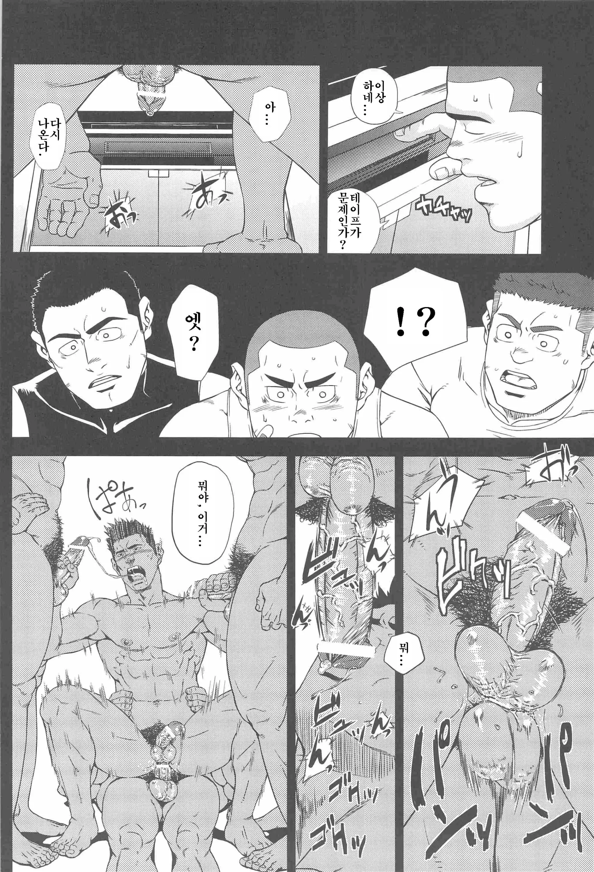 웹툰 이미지 6