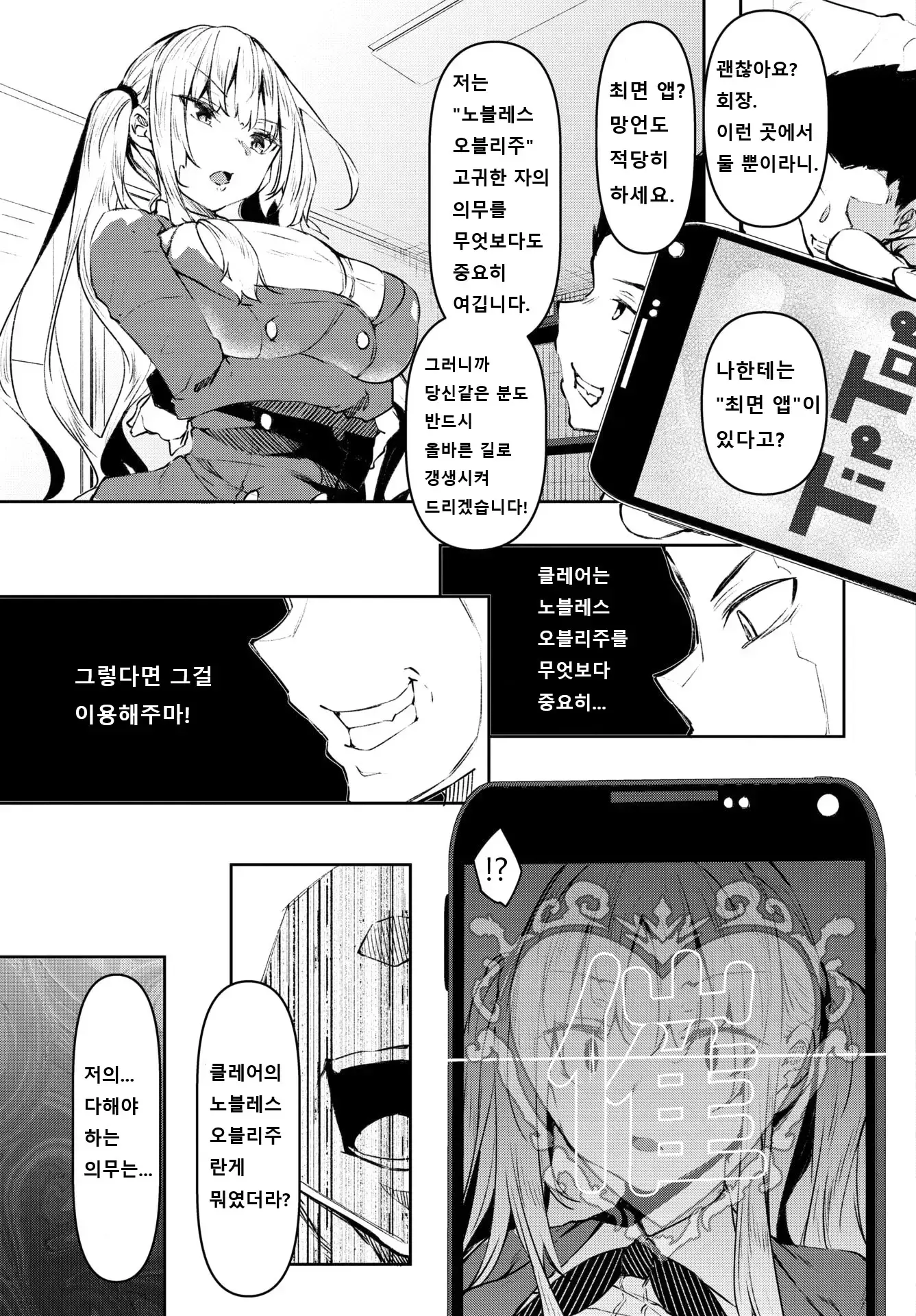 웹툰 이미지 55