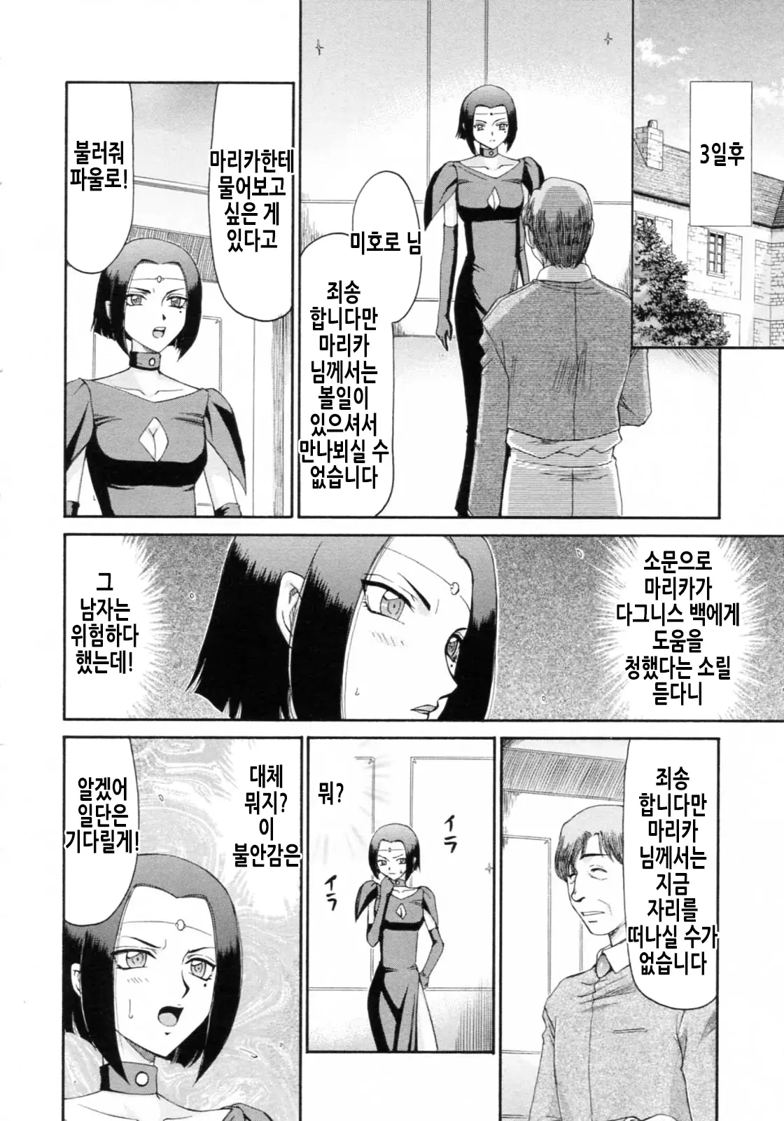 웹툰 이미지 80