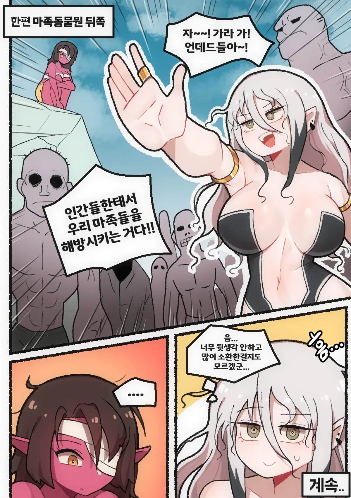 웹툰 이미지 19