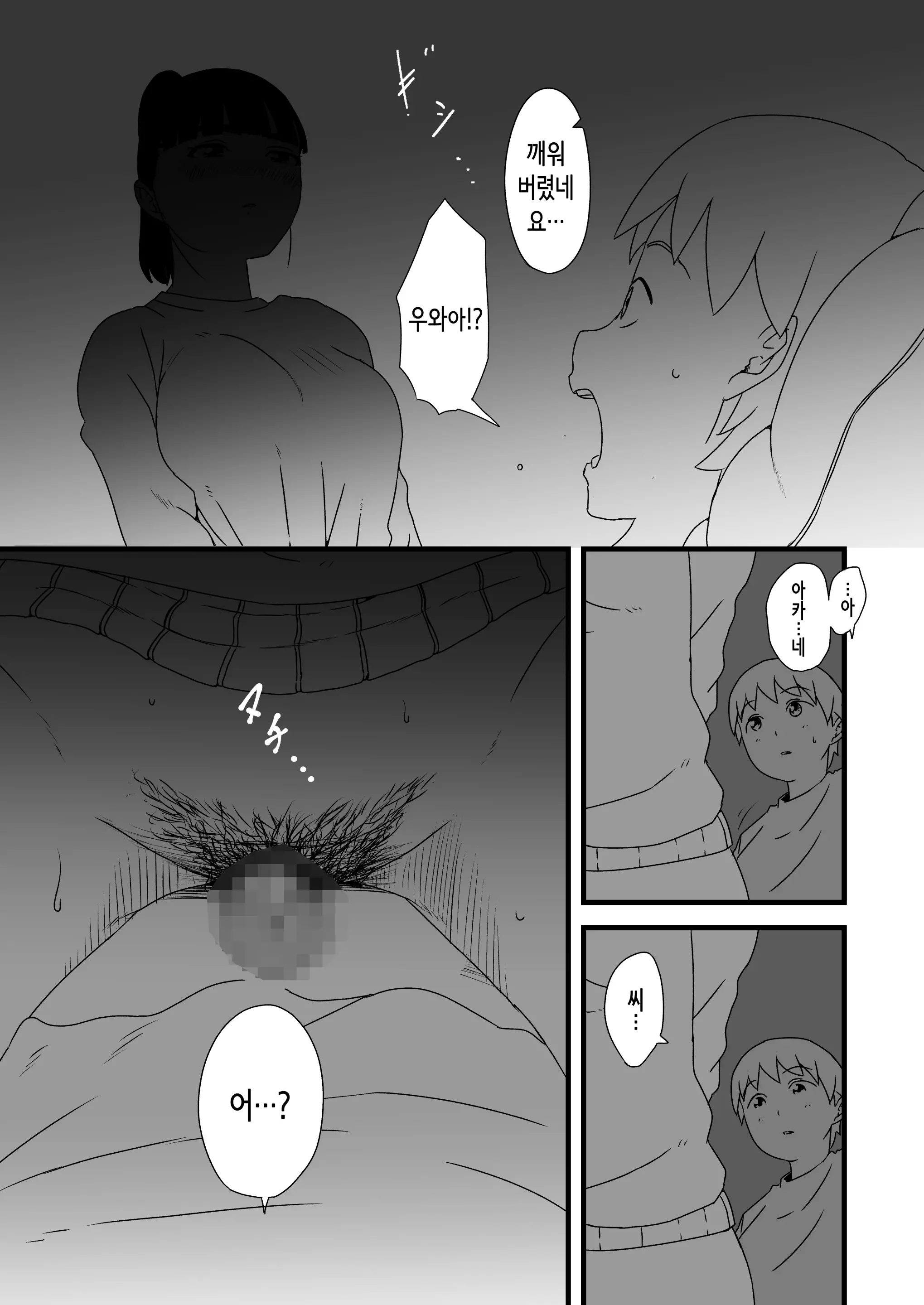 웹툰 이미지 8