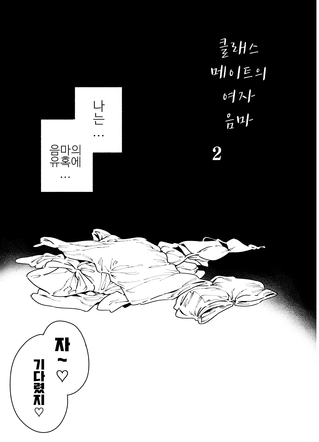 웹툰 이미지 12