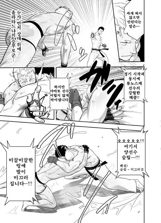 웹툰 이미지 14