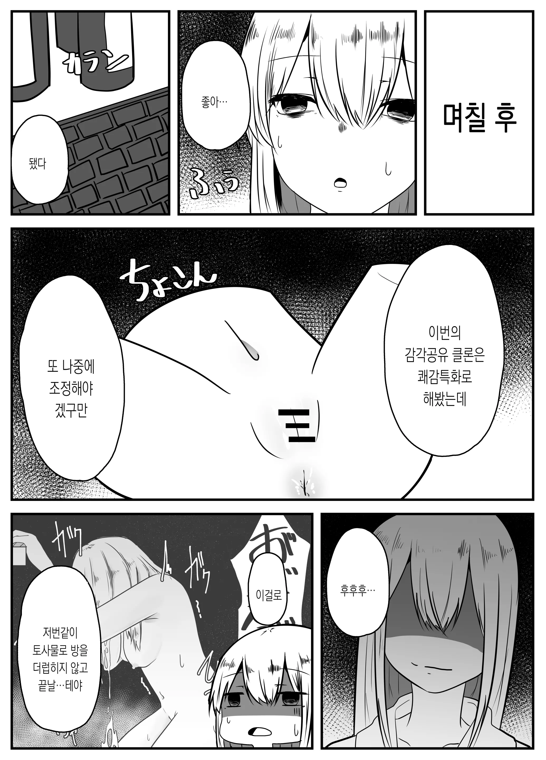 웹툰 이미지 5