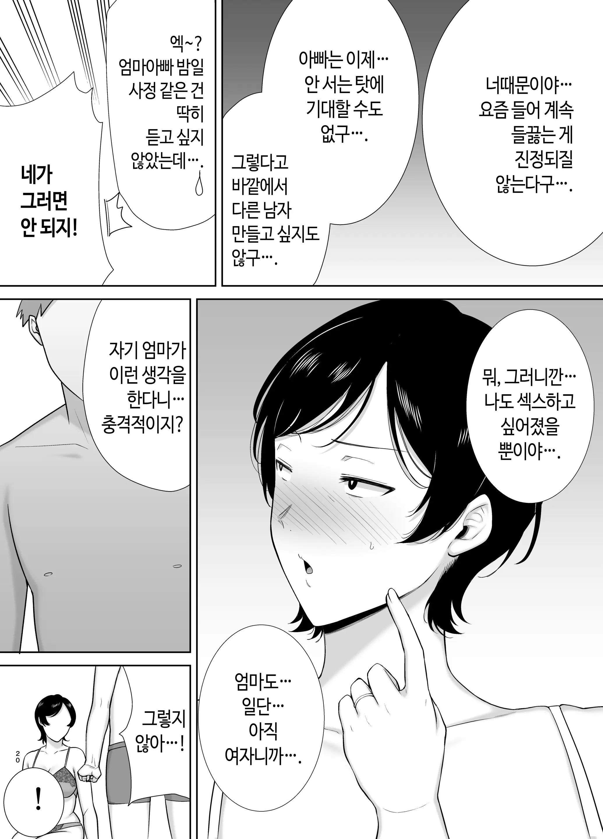 웹툰 이미지 18