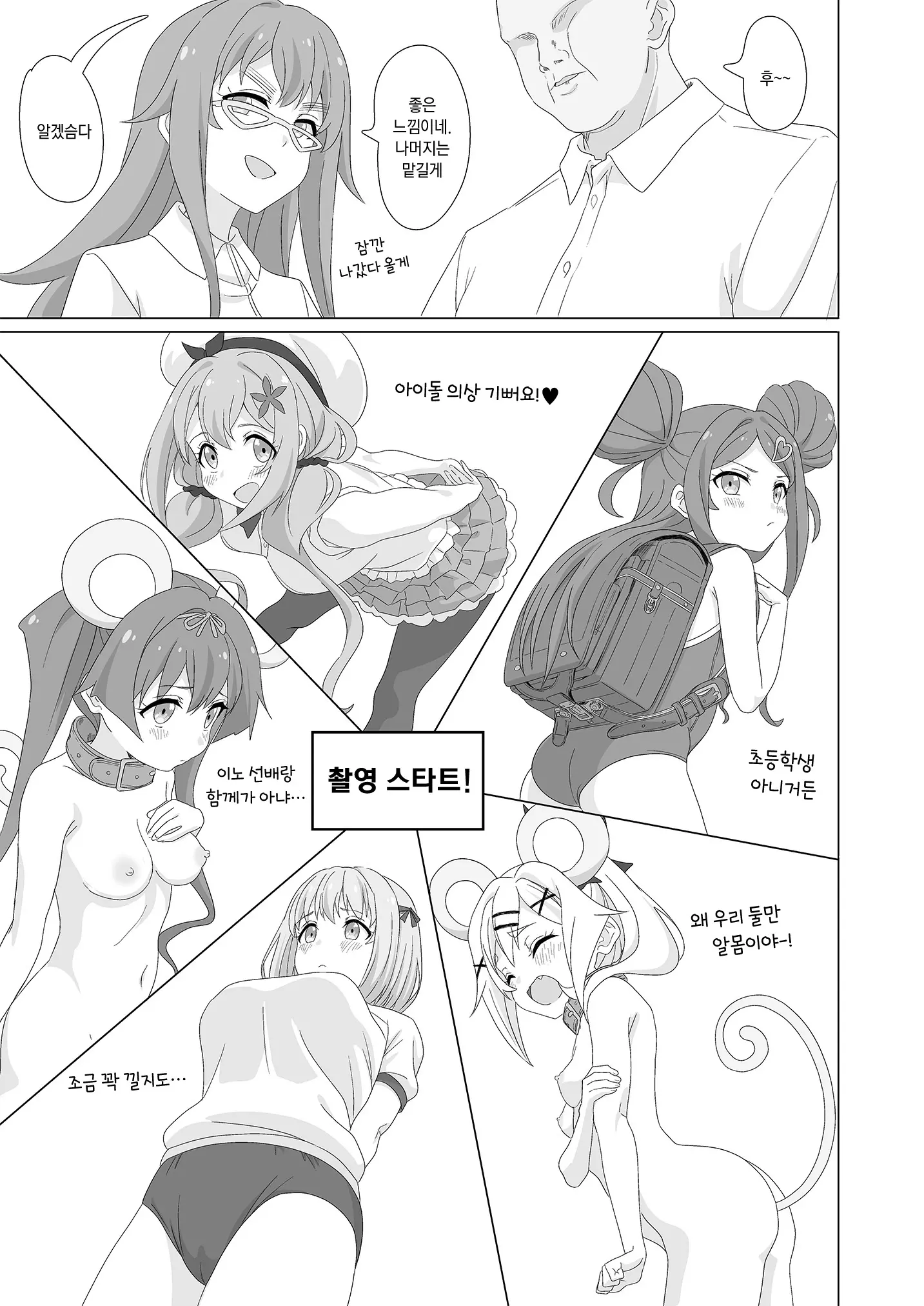 웹툰 이미지 12