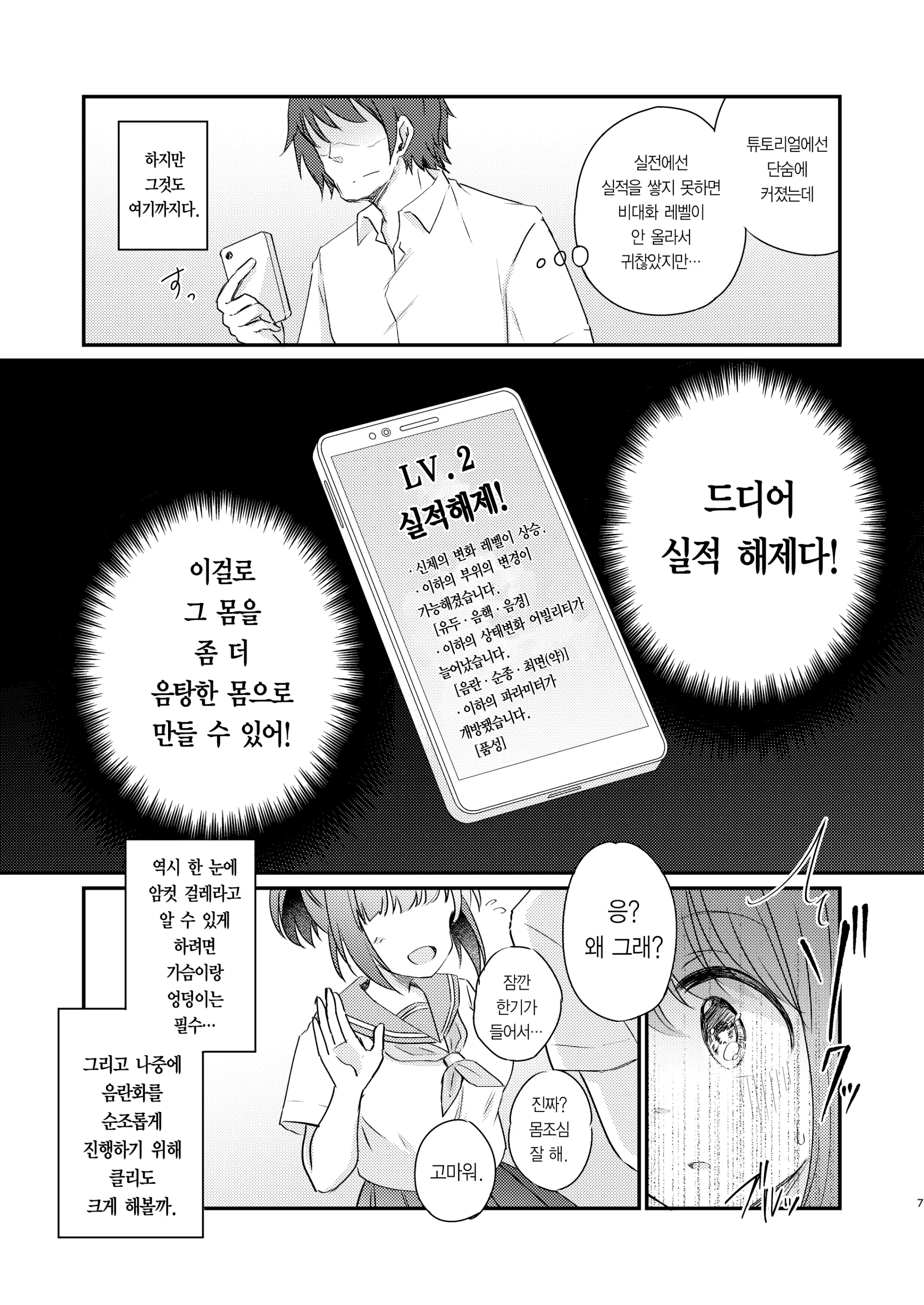 웹툰 이미지 8