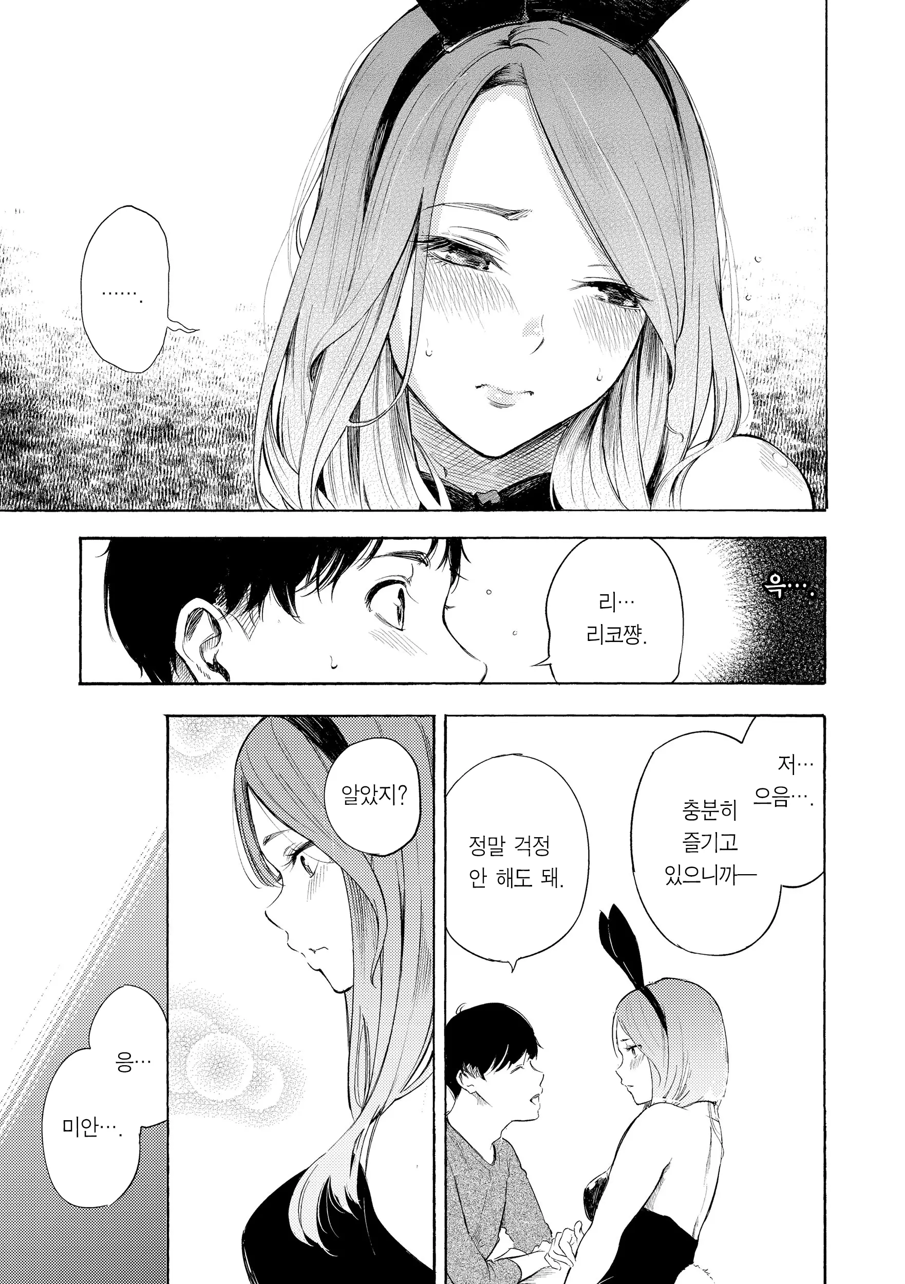 웹툰 이미지 118