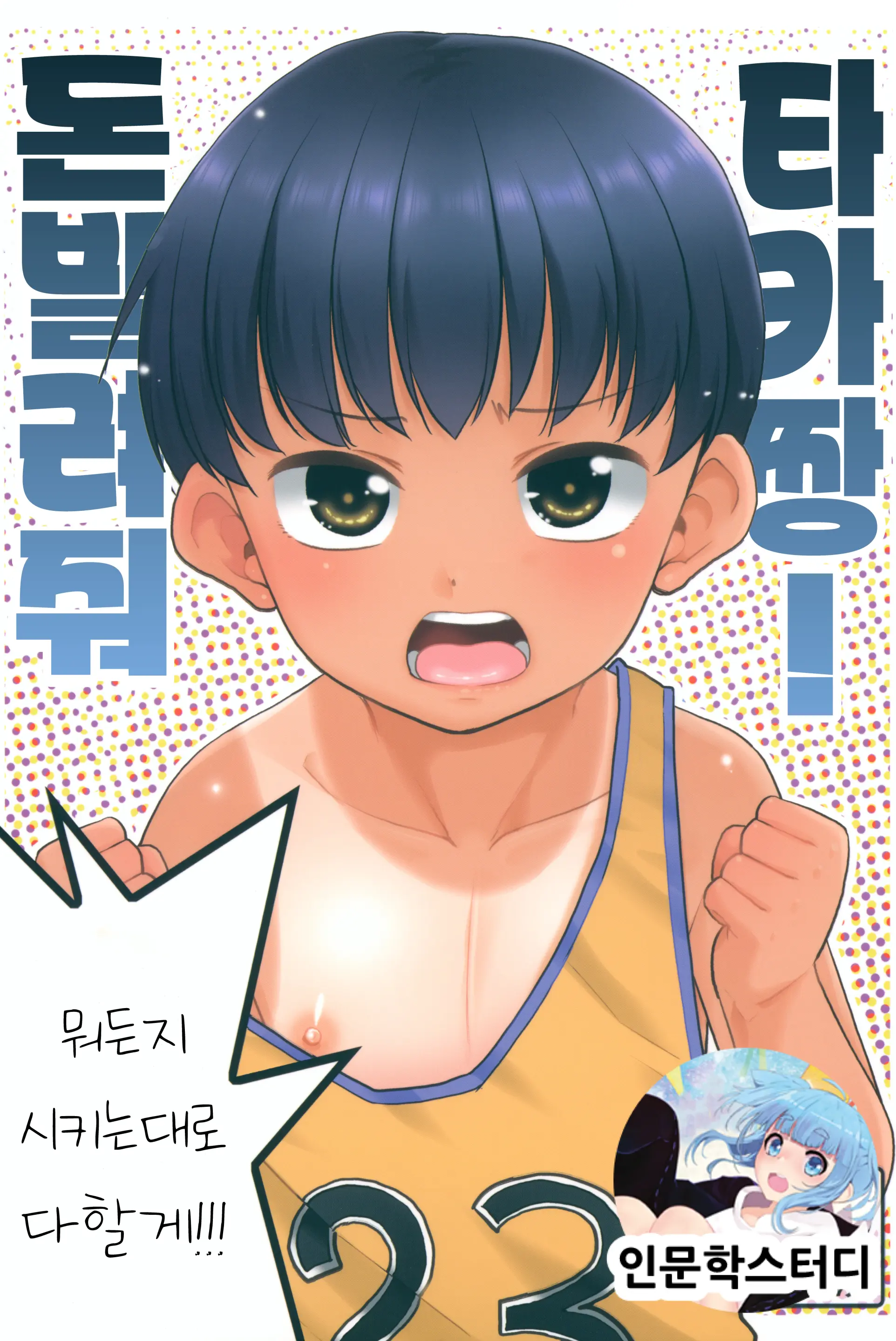 웹툰 이미지 0