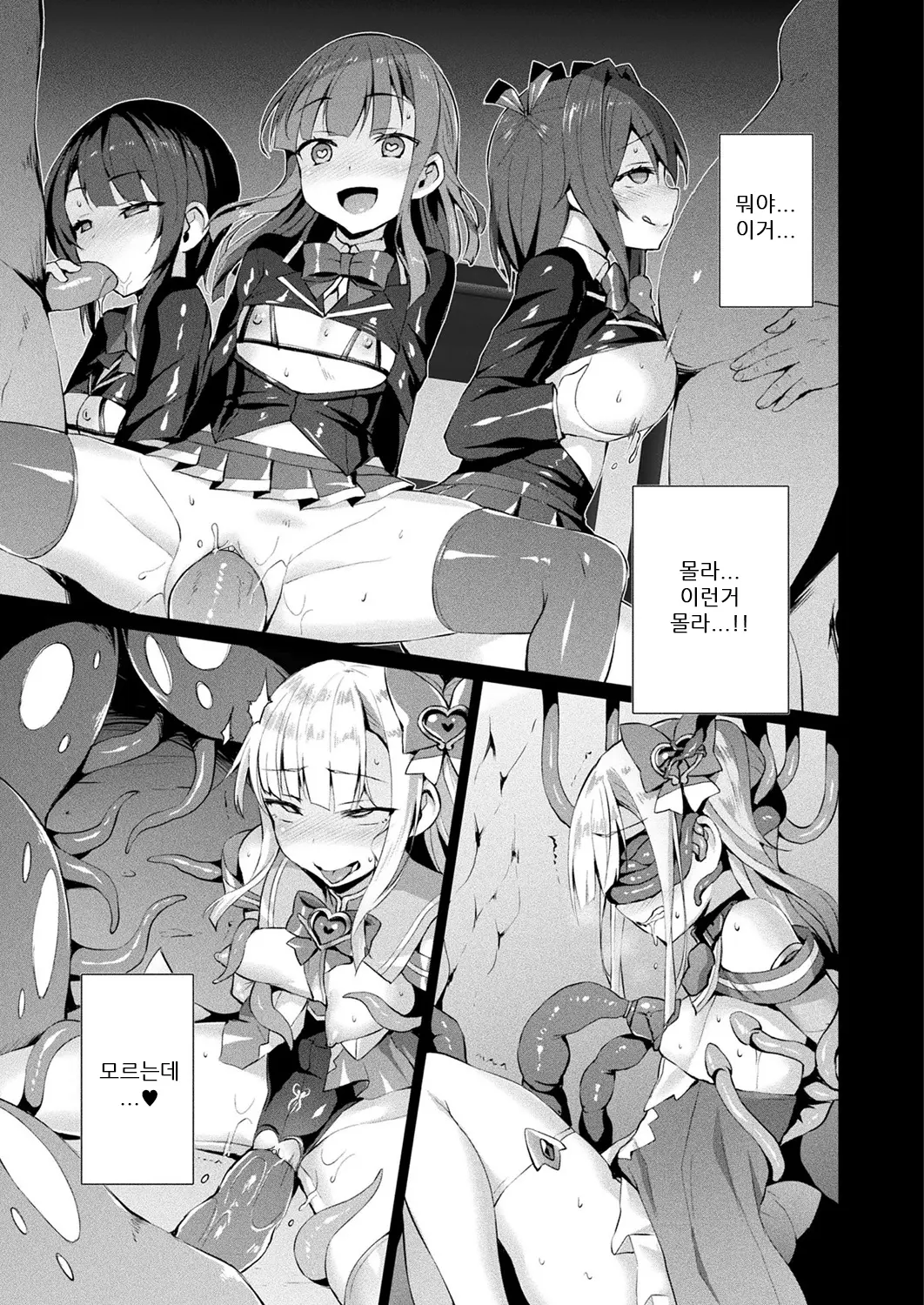 웹툰 이미지 154