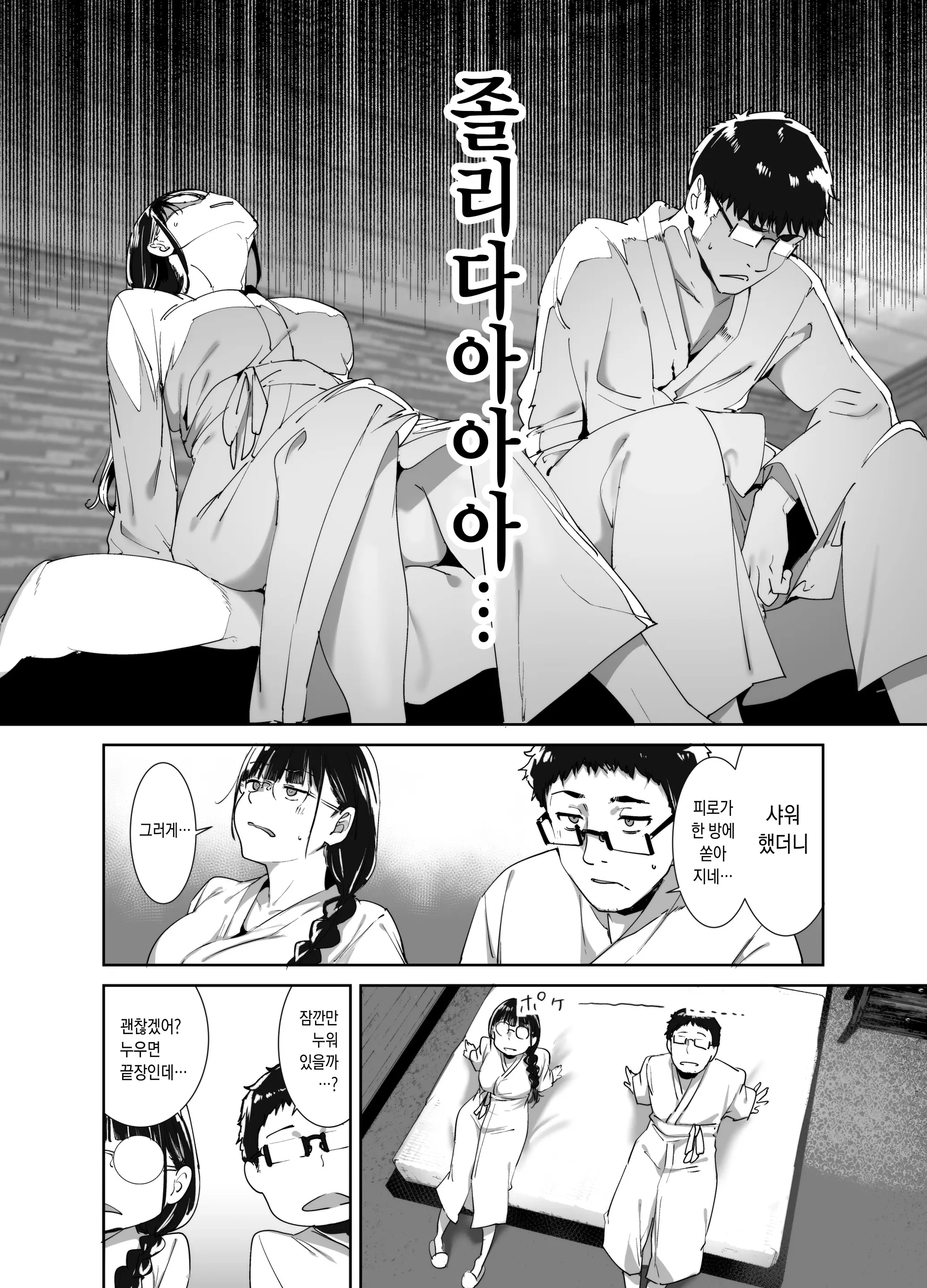 웹툰 이미지 7