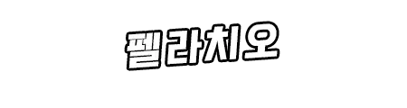 웹툰 이미지 272