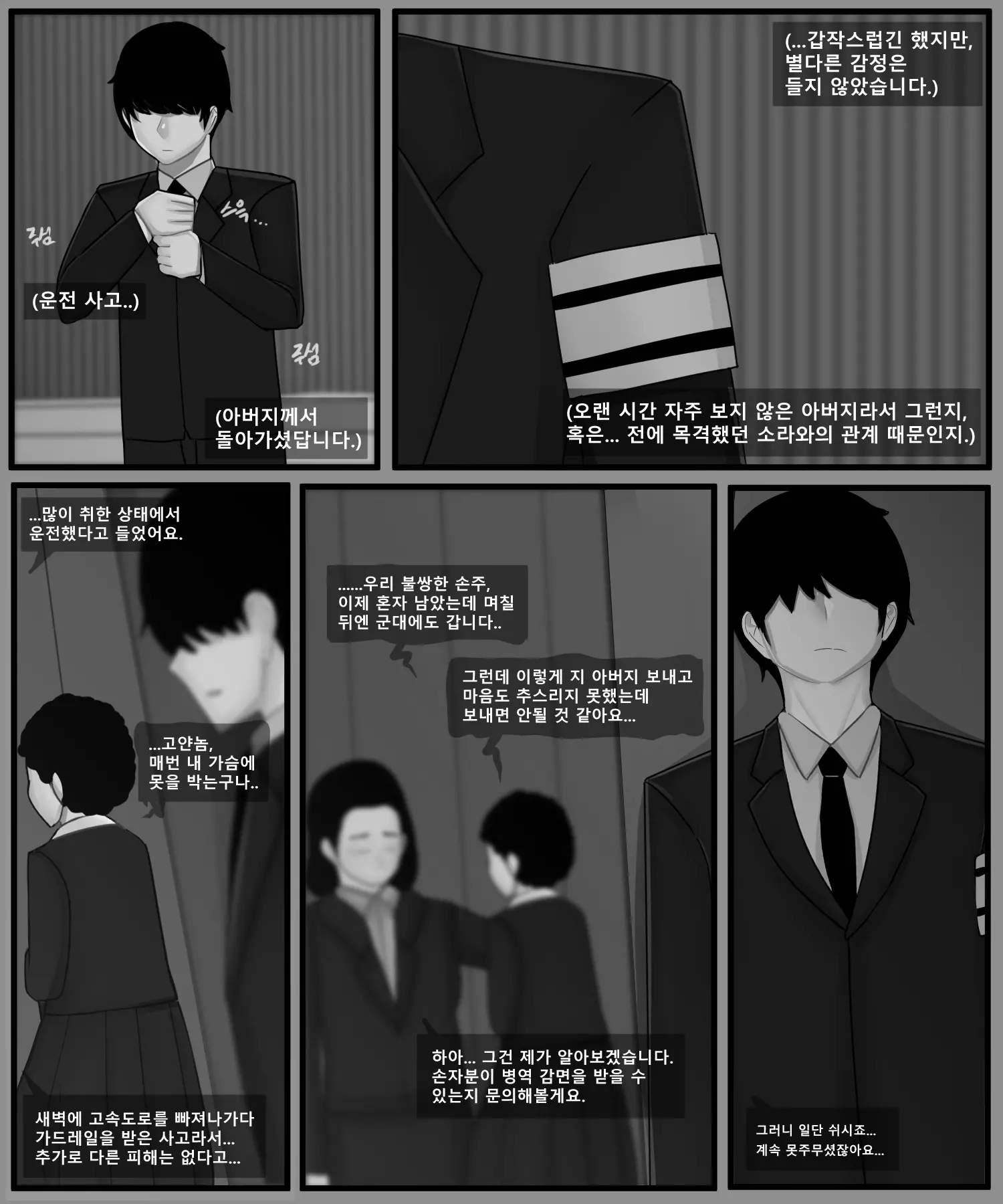 웹툰 이미지 37
