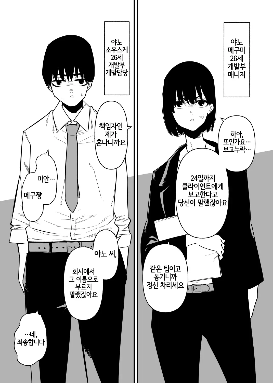 웹툰 이미지 2