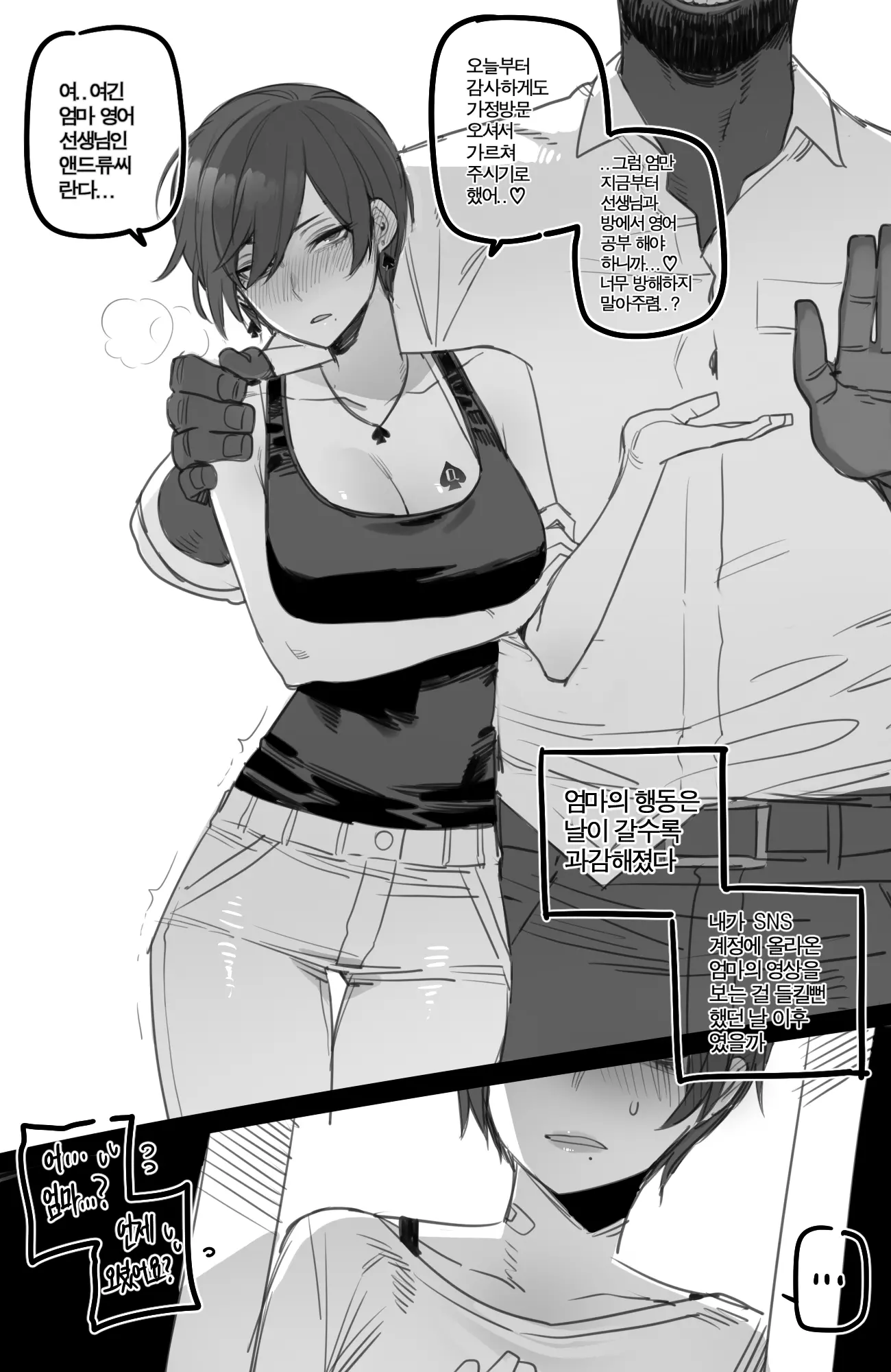 웹툰 이미지 0