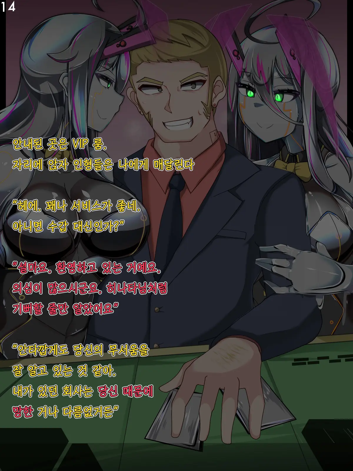 웹툰 이미지 14
