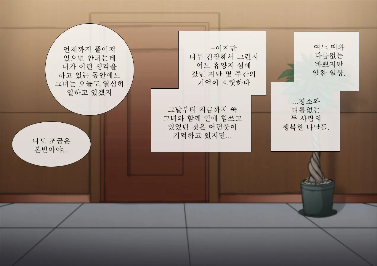 웹툰 이미지 60