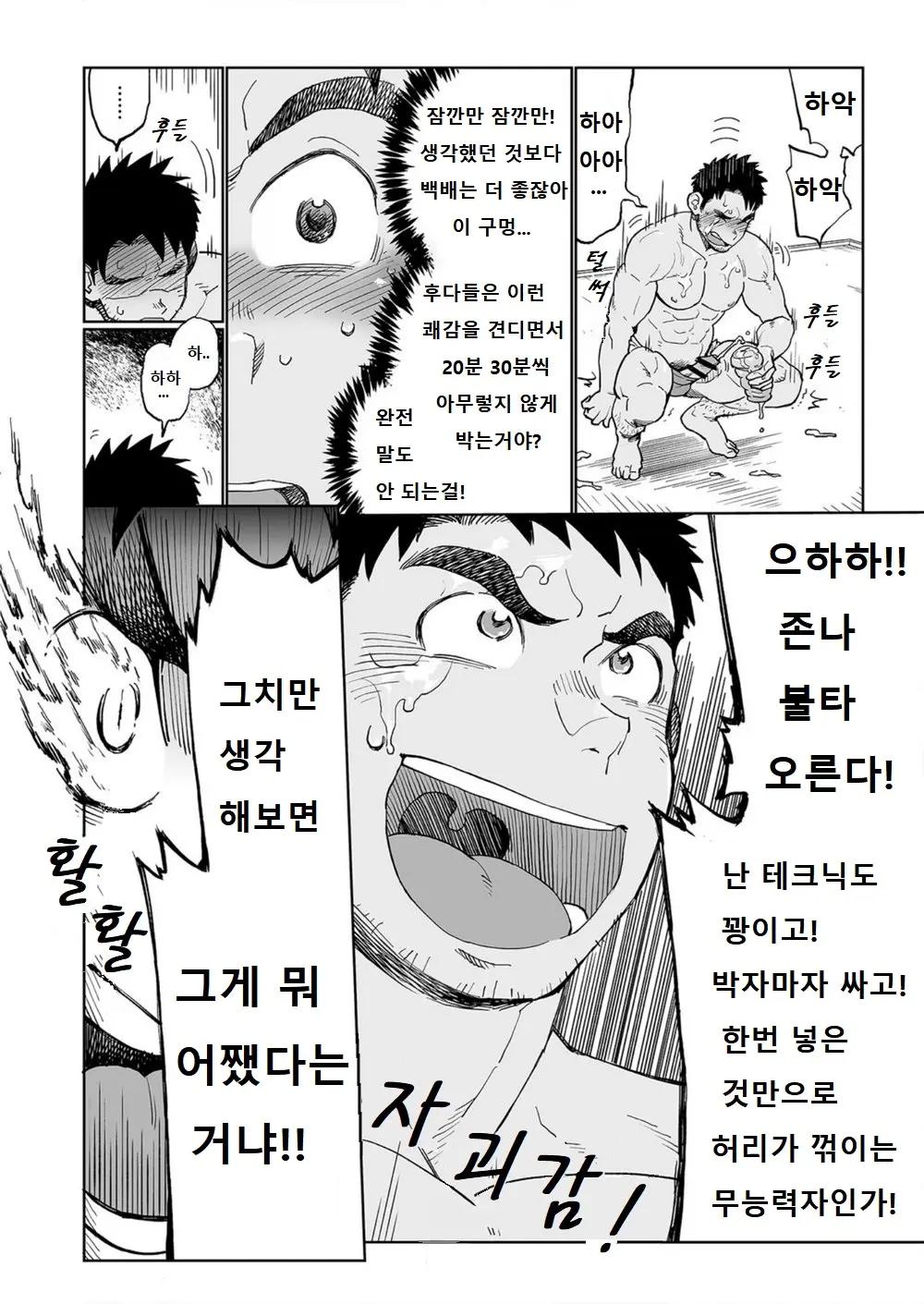 웹툰 이미지 12