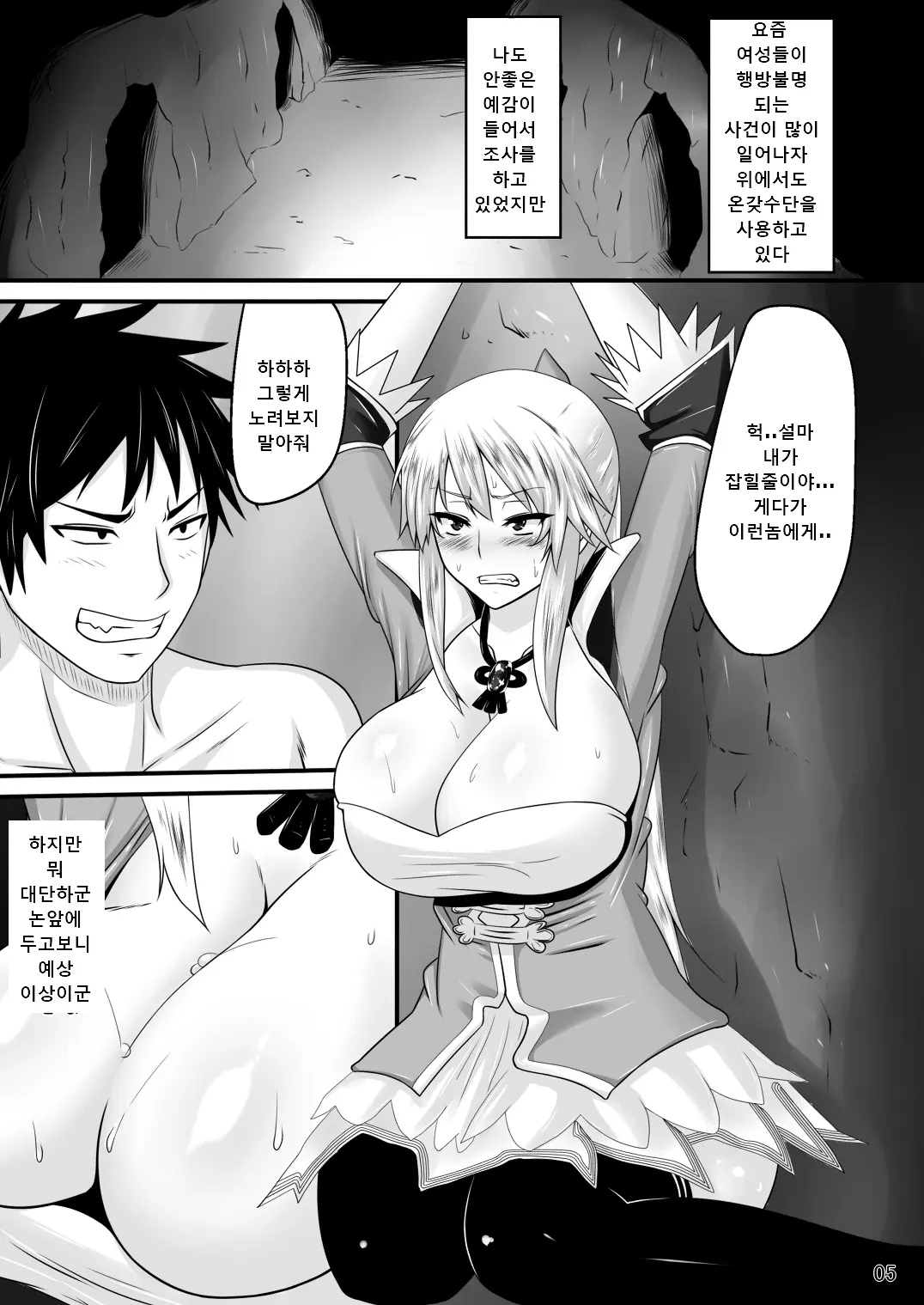 웹툰 이미지 2