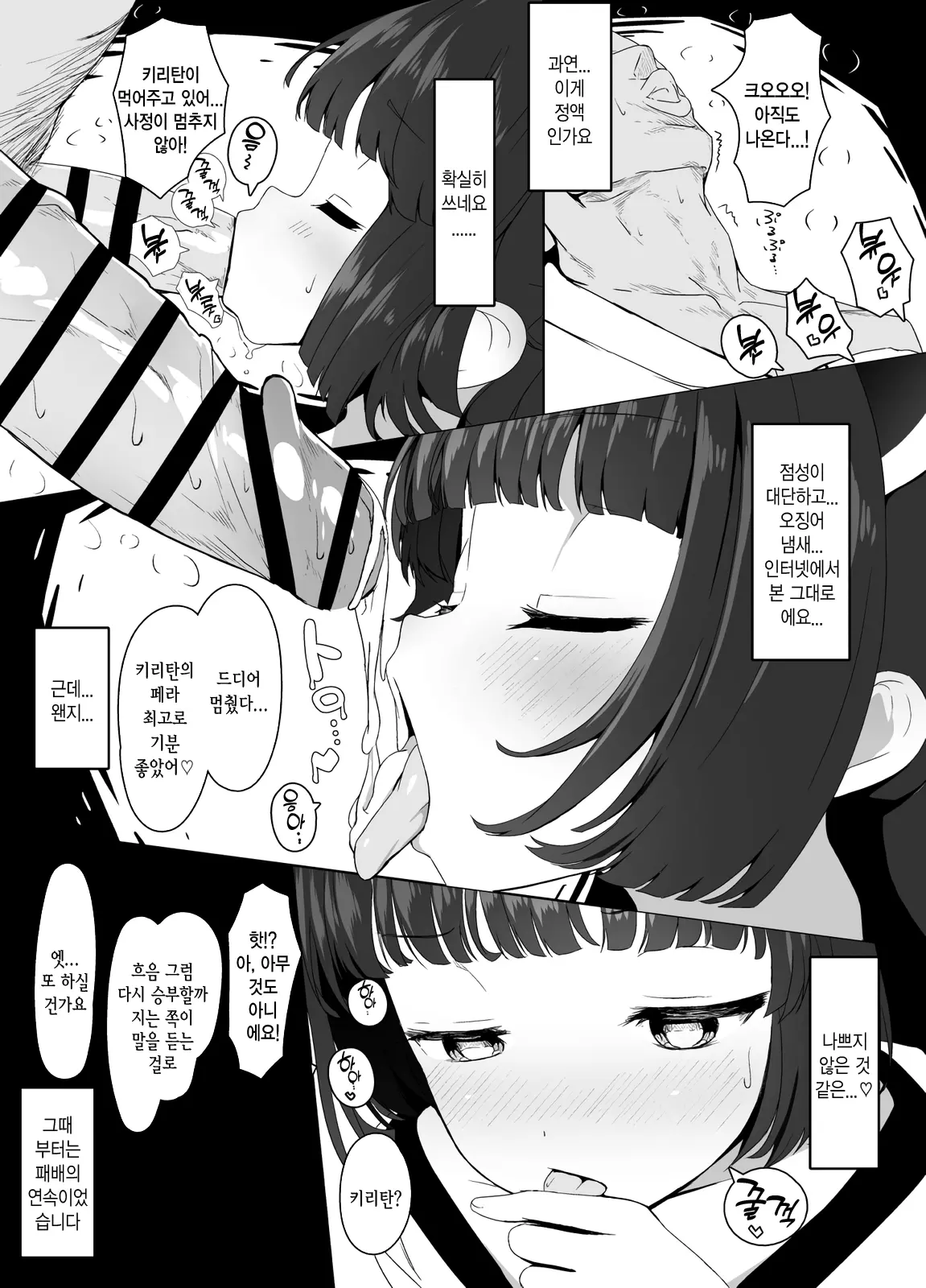 웹툰 이미지 5
