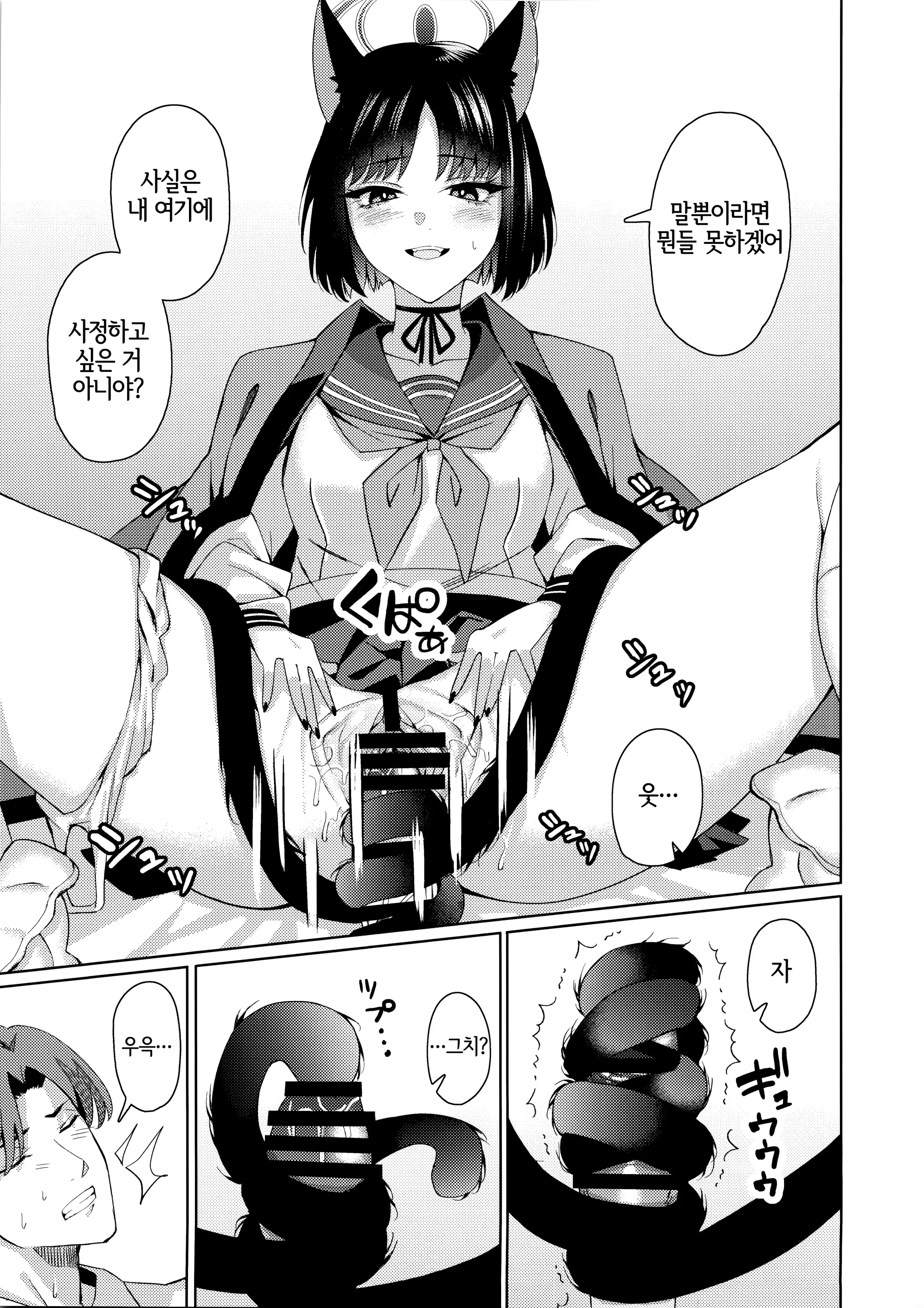 웹툰 이미지 14