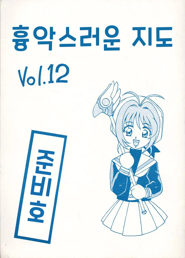 웹툰 이미지 0