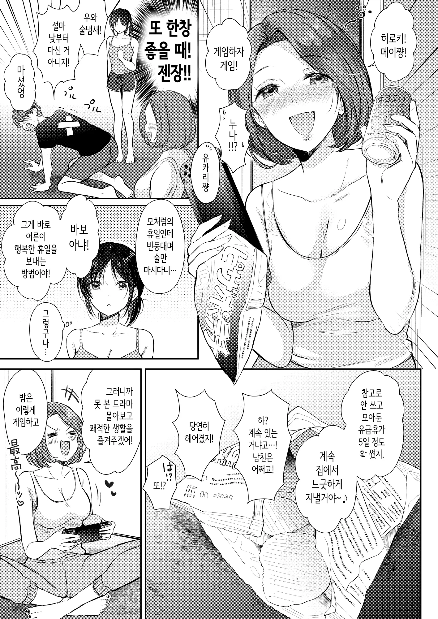 웹툰 이미지 10