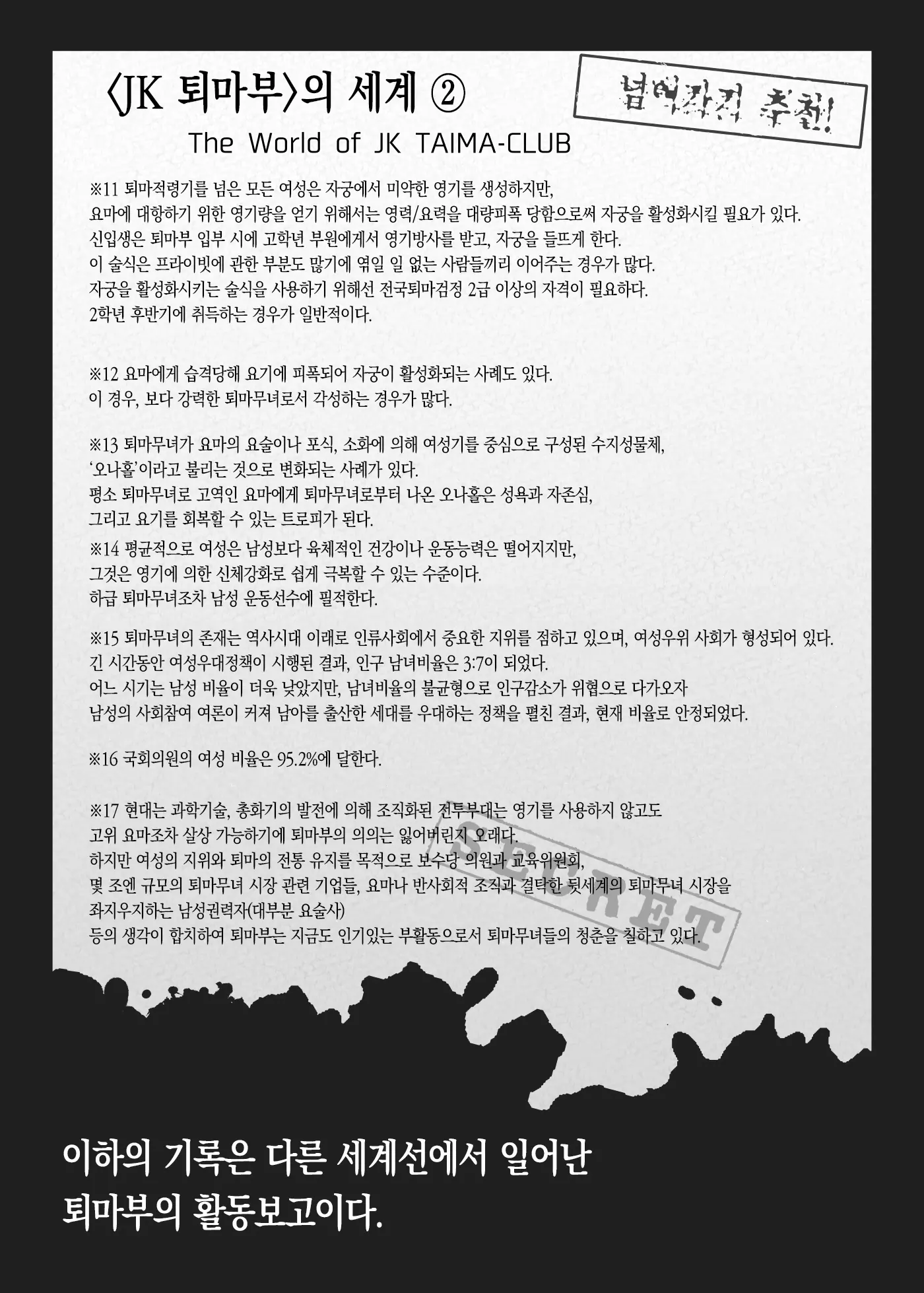웹툰 이미지 86