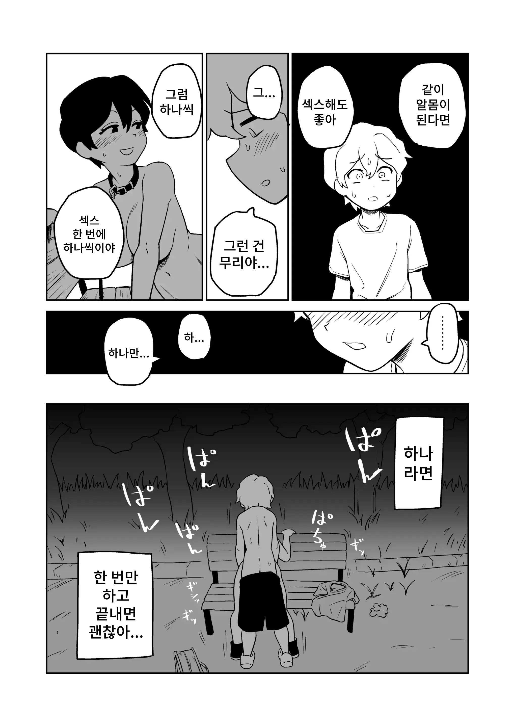 웹툰 이미지 21