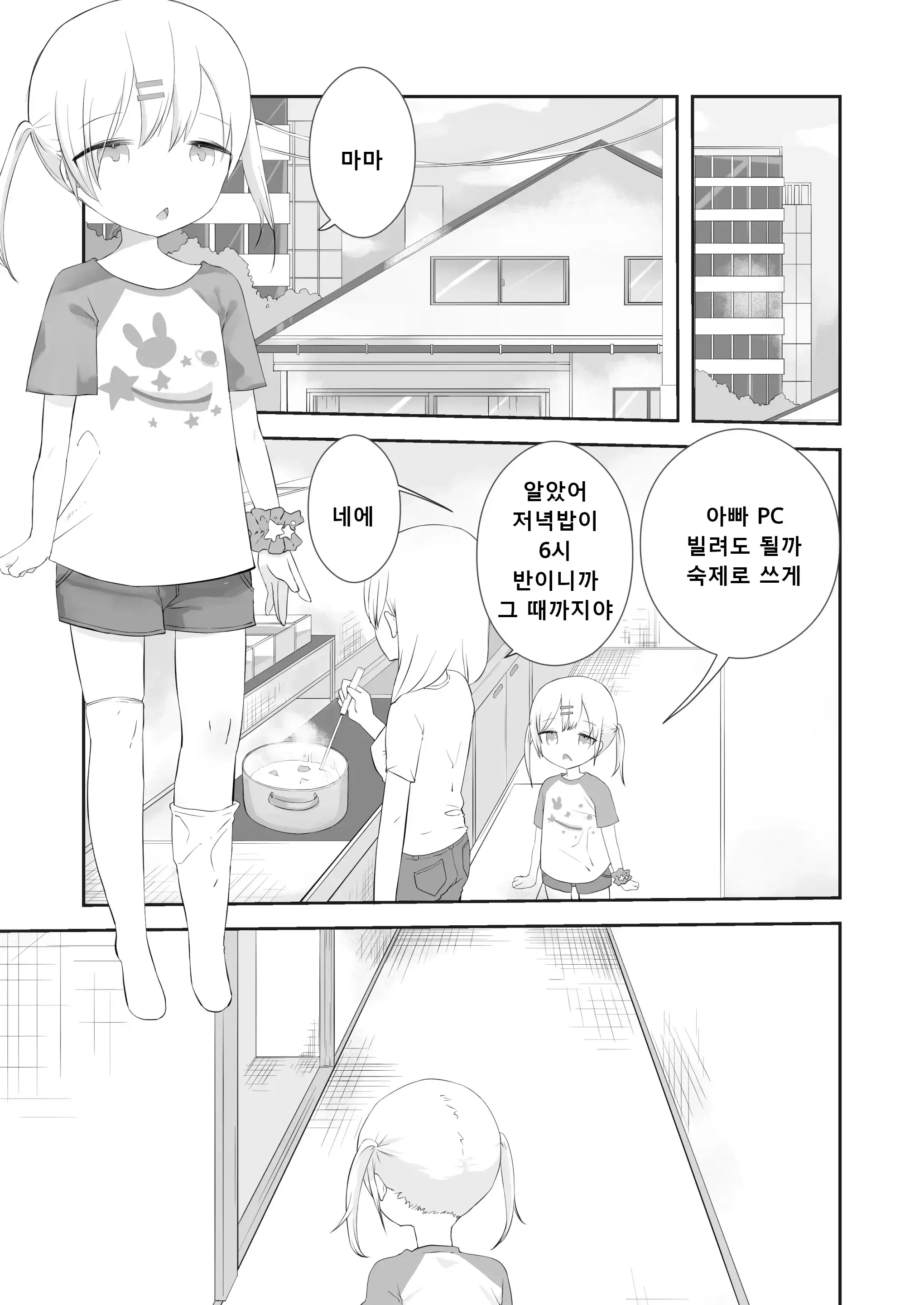 웹툰 이미지 1