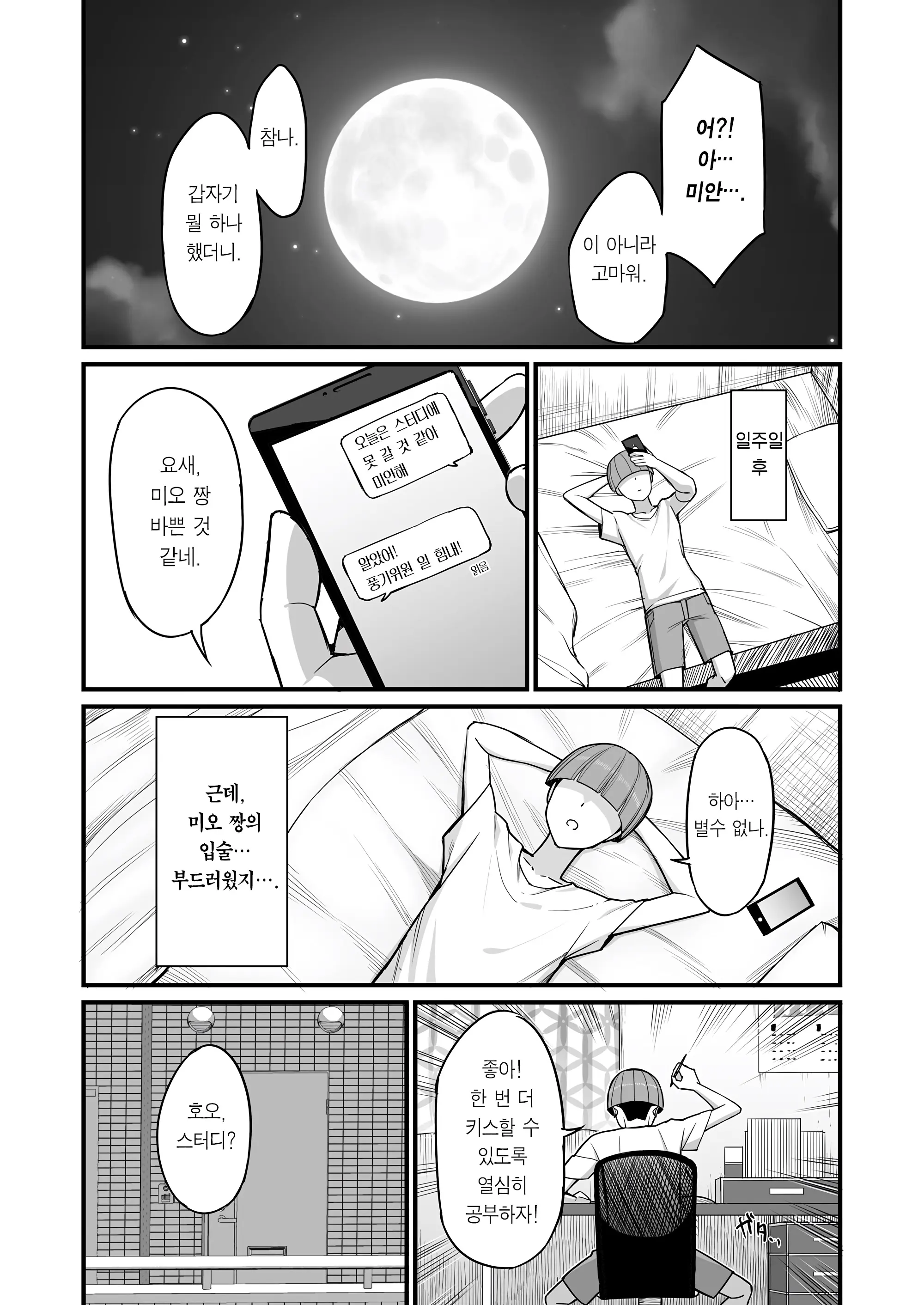 웹툰 이미지 9