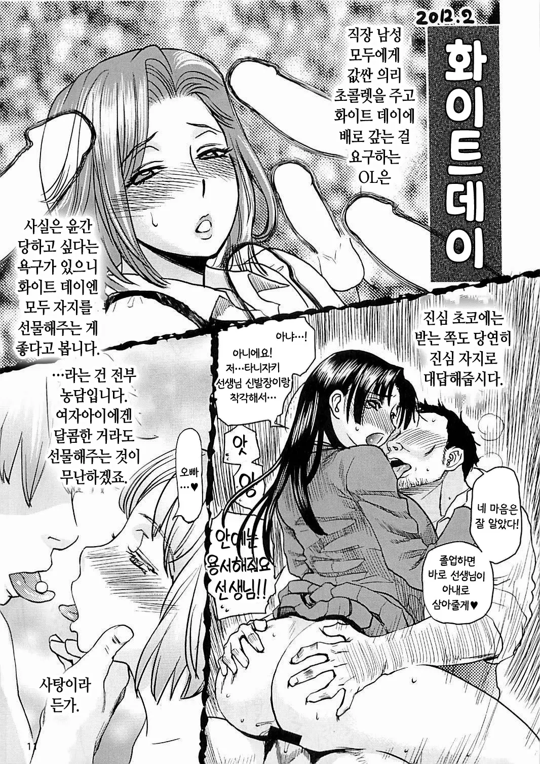 웹툰 이미지 10