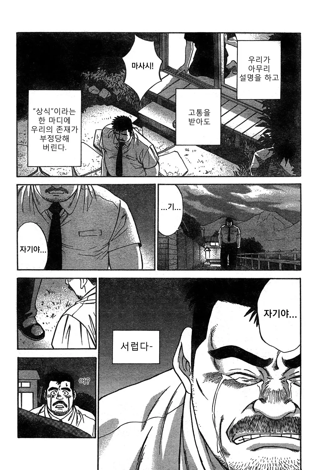 웹툰 이미지 20