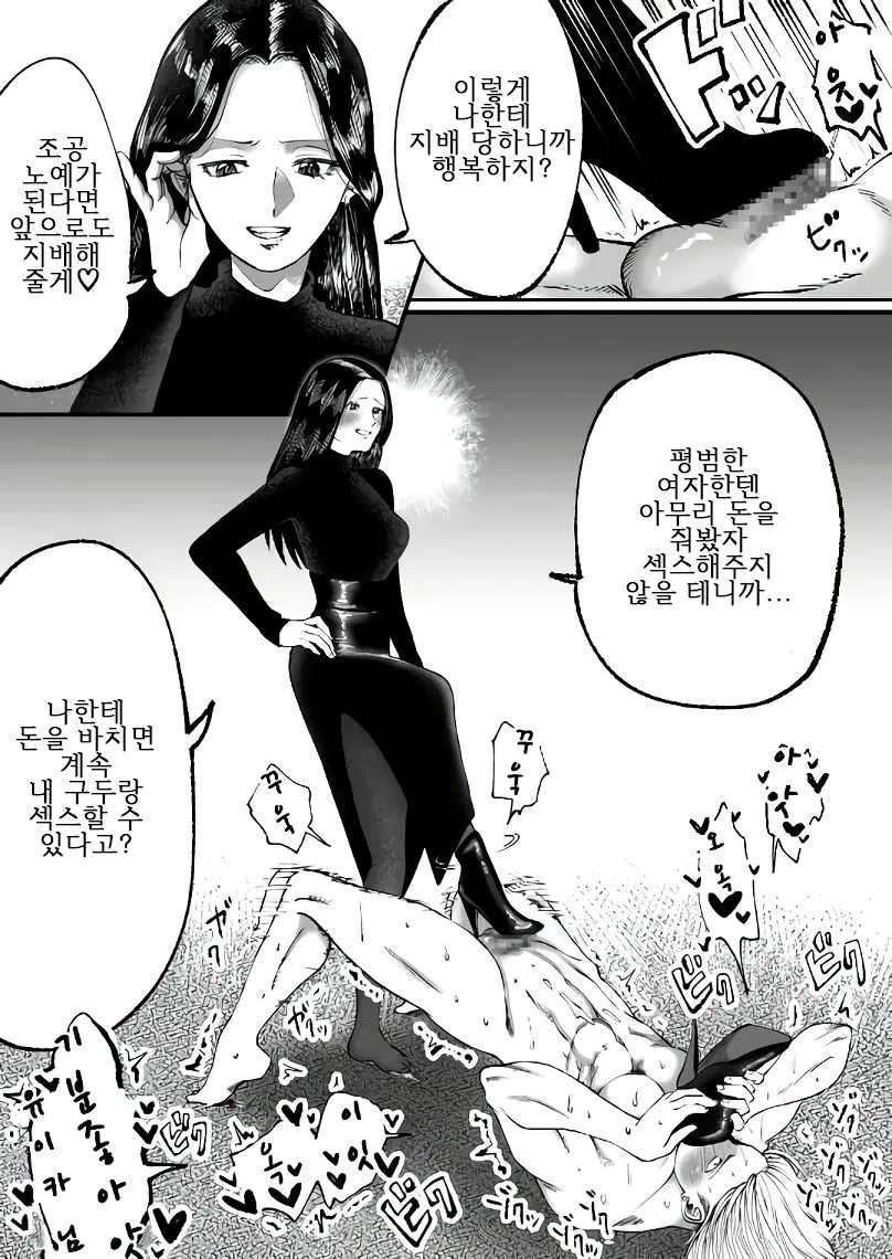 웹툰 이미지 18