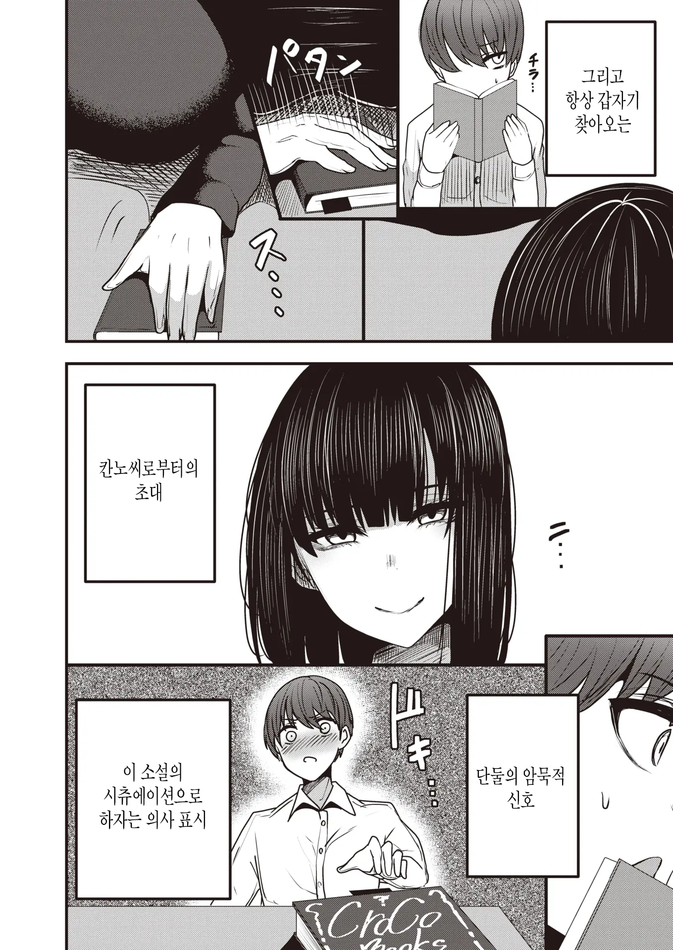 웹툰 이미지 7