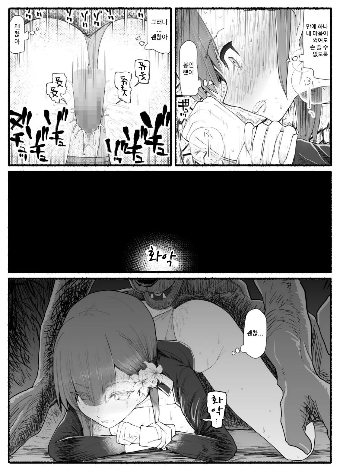 웹툰 이미지 368