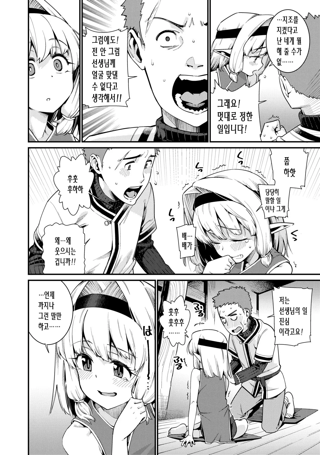 웹툰 이미지 85