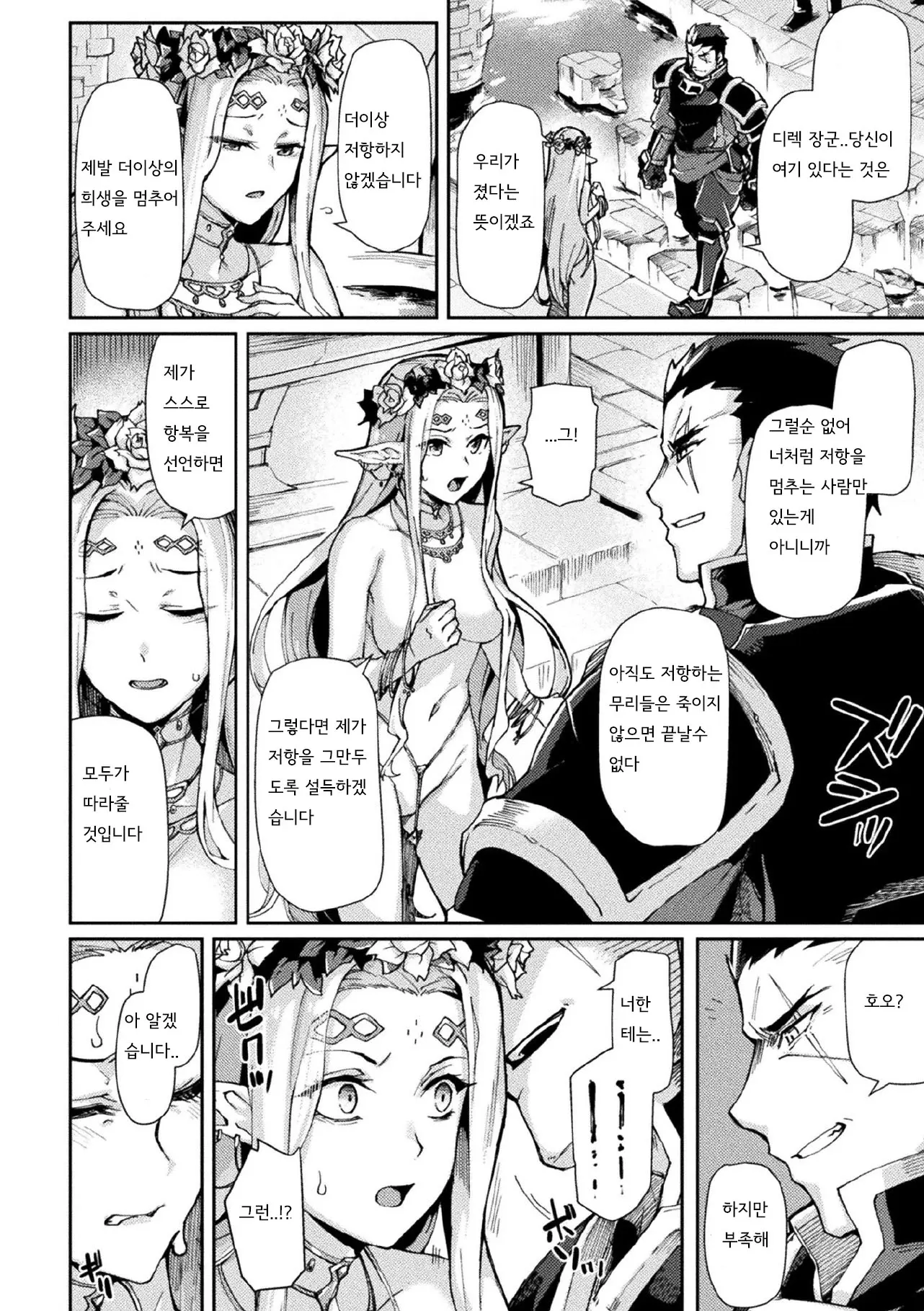 웹툰 이미지 158