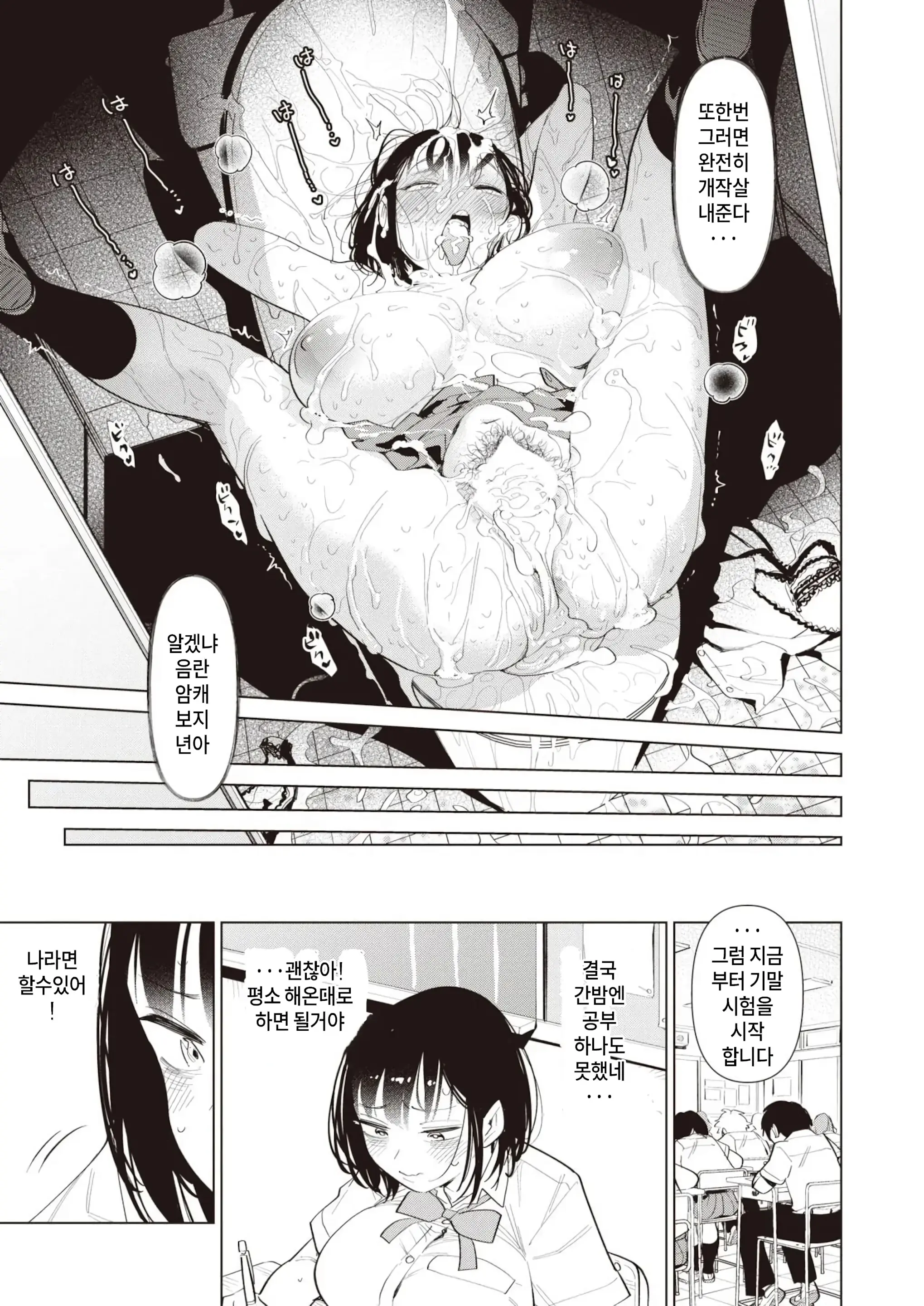 웹툰 이미지 20