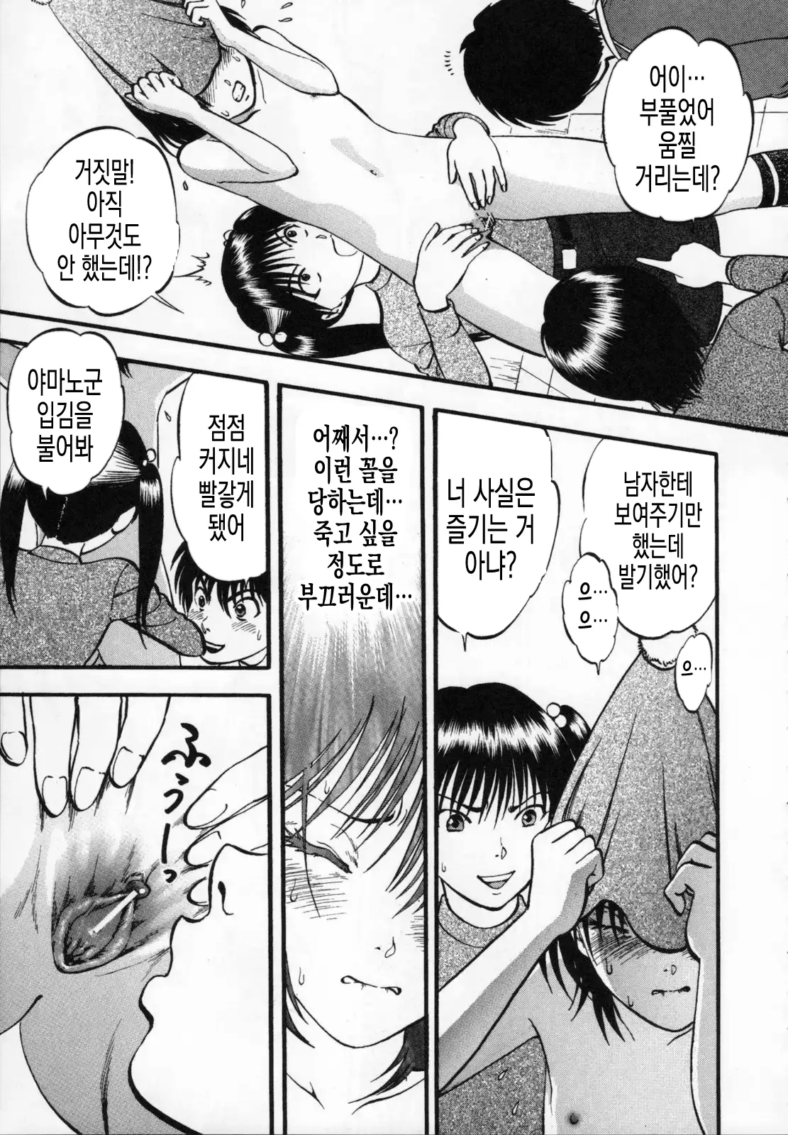웹툰 이미지 53
