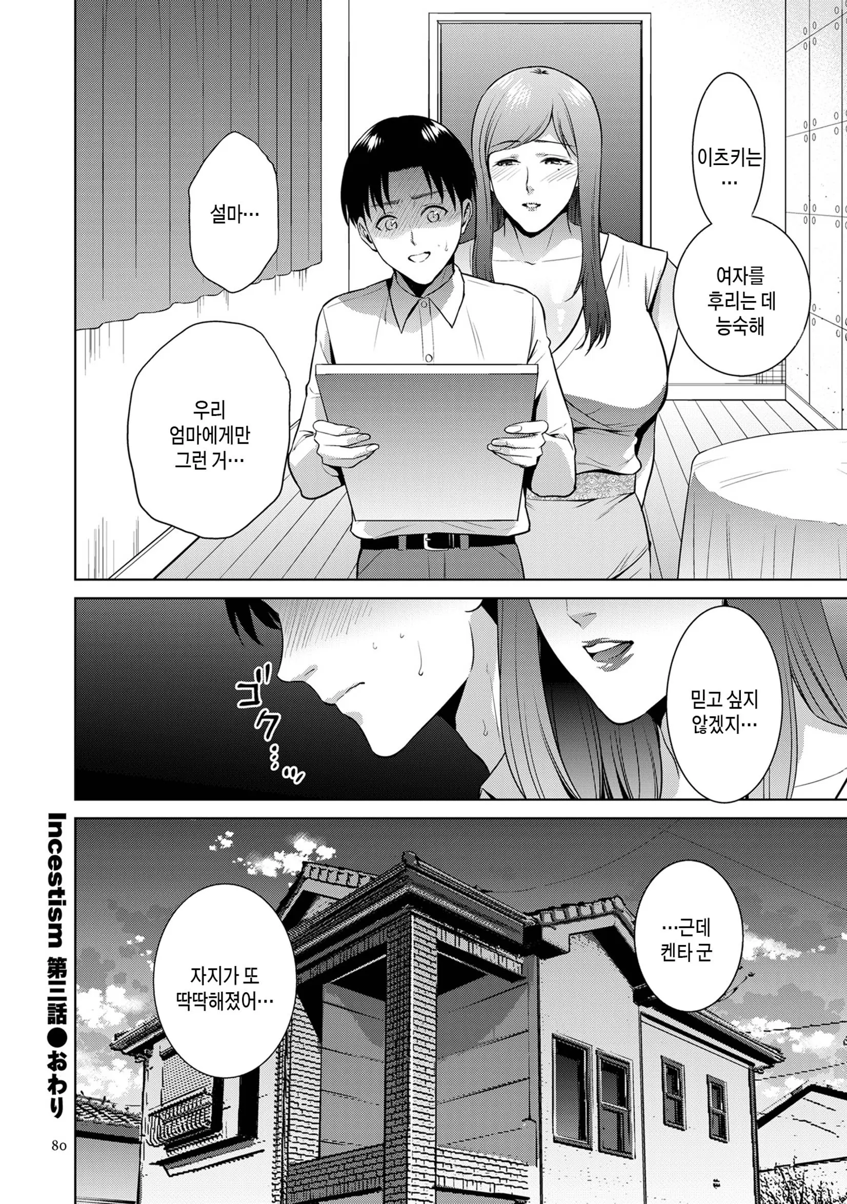 웹툰 이미지 79